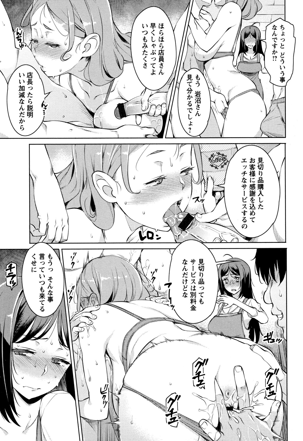 [竜太] 蜜事 + イラストカード