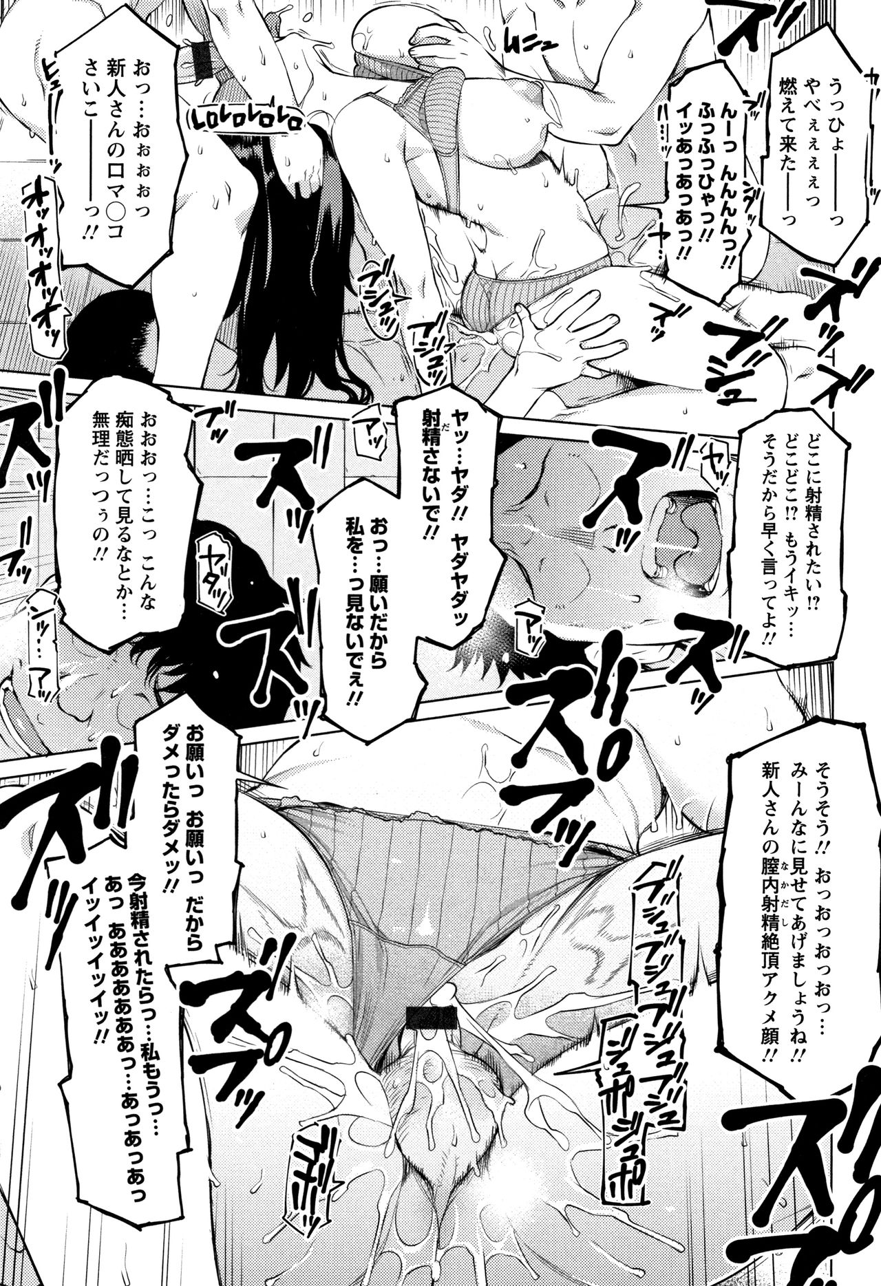 [竜太] 蜜事 + イラストカード