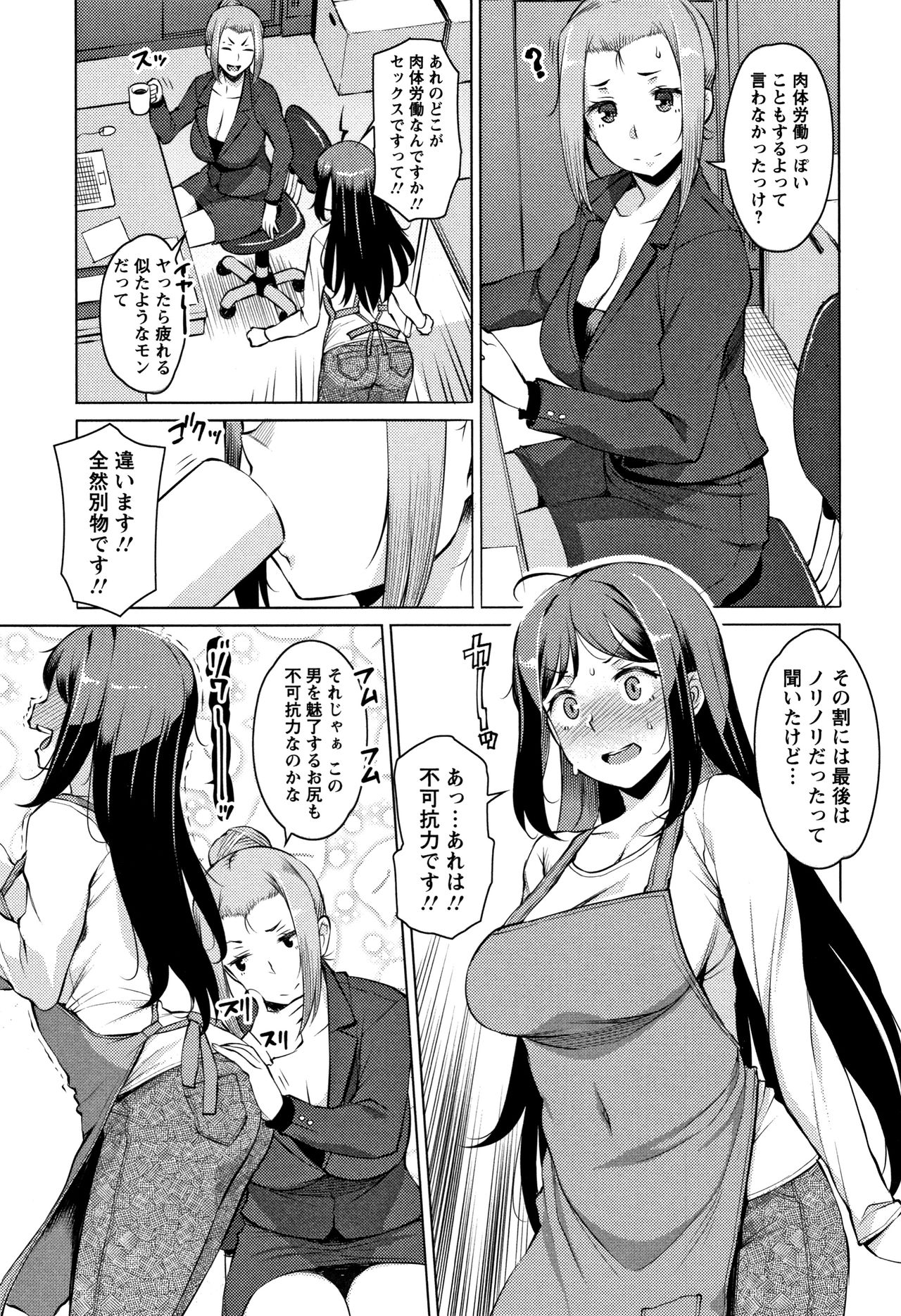 [竜太] 蜜事 + イラストカード