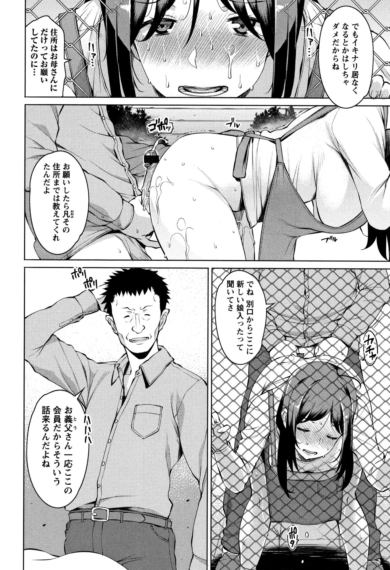 [竜太] 蜜事 + イラストカード