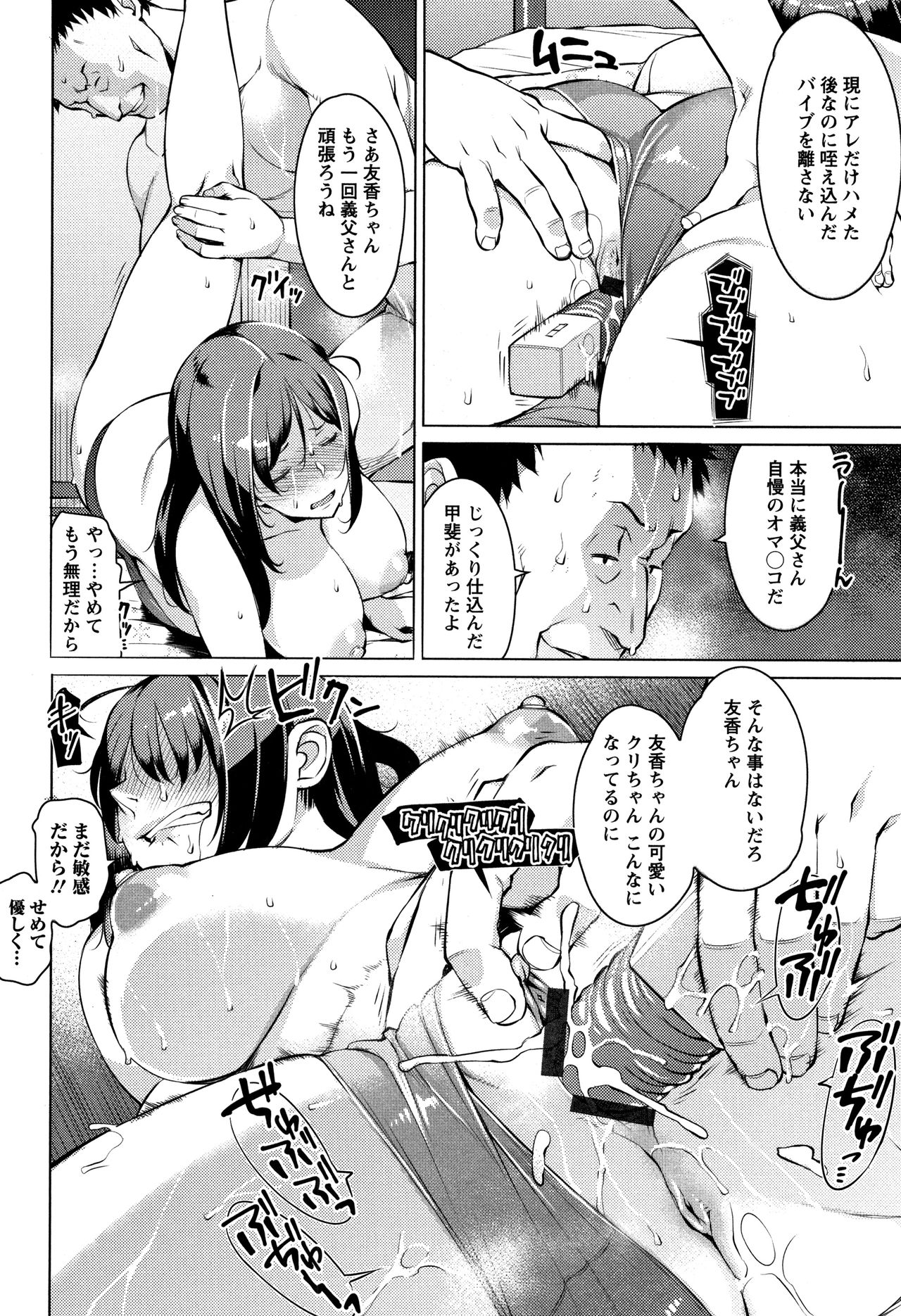 [竜太] 蜜事 + イラストカード