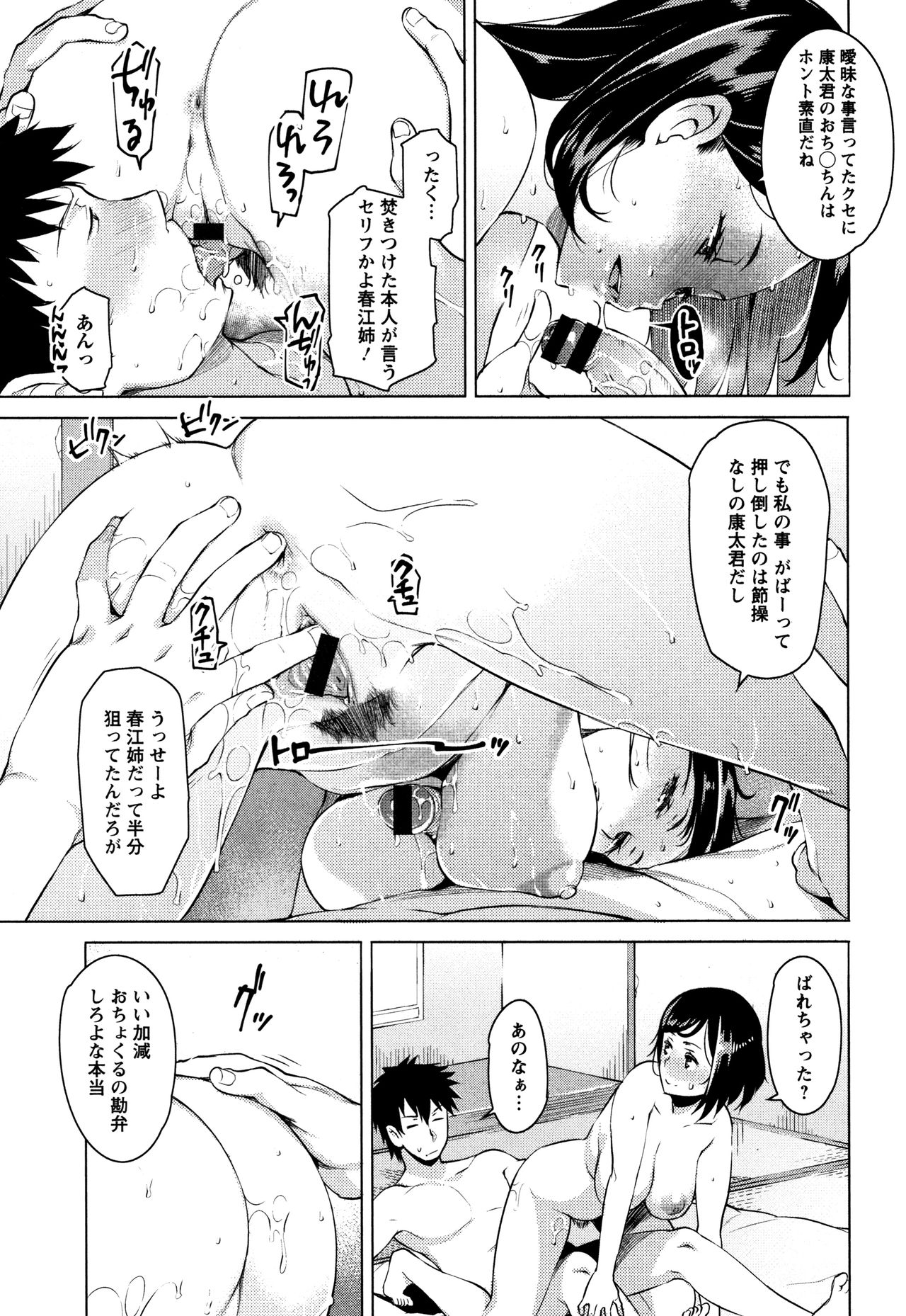 [竜太] 蜜事 + イラストカード