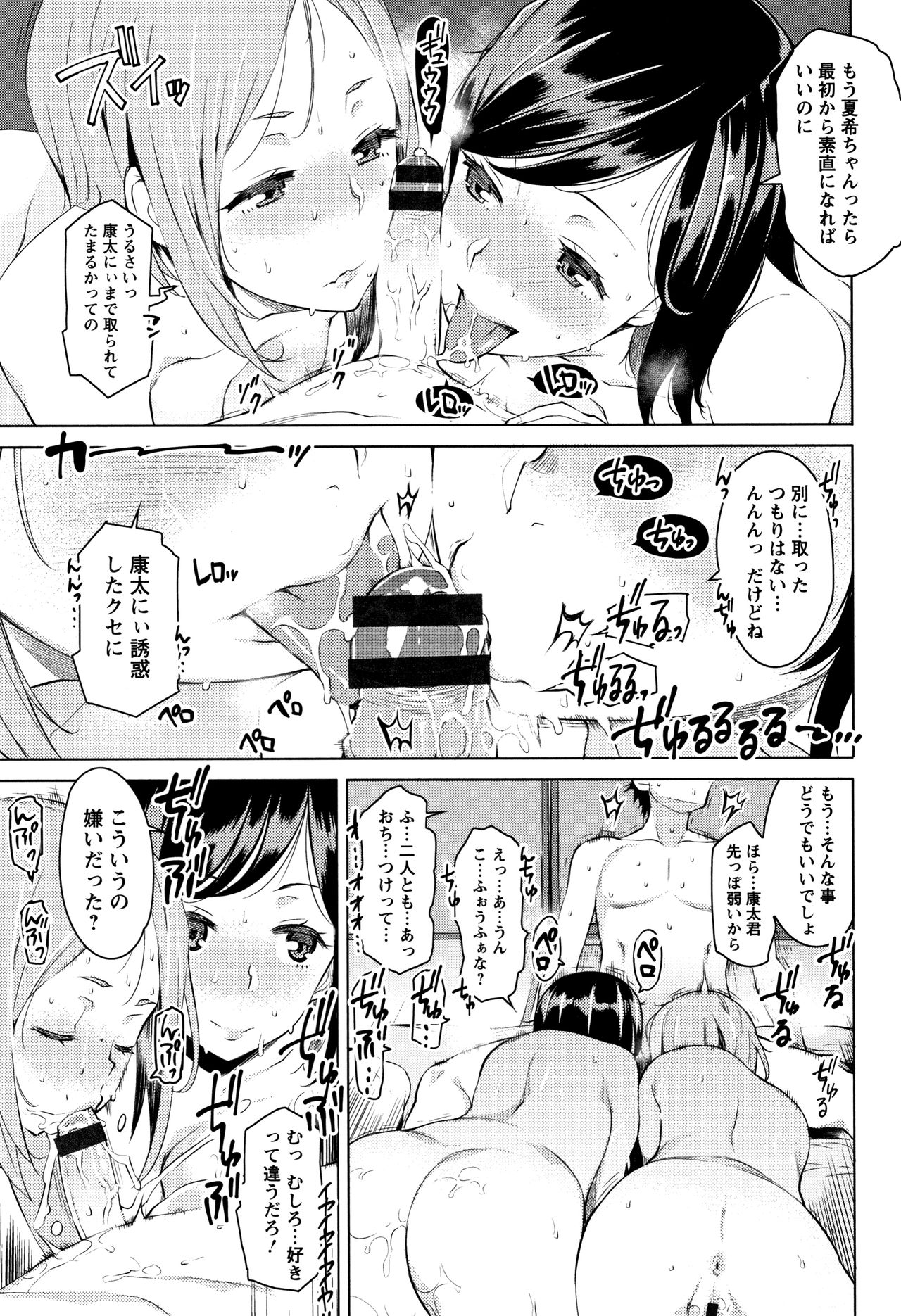 [竜太] 蜜事 + イラストカード