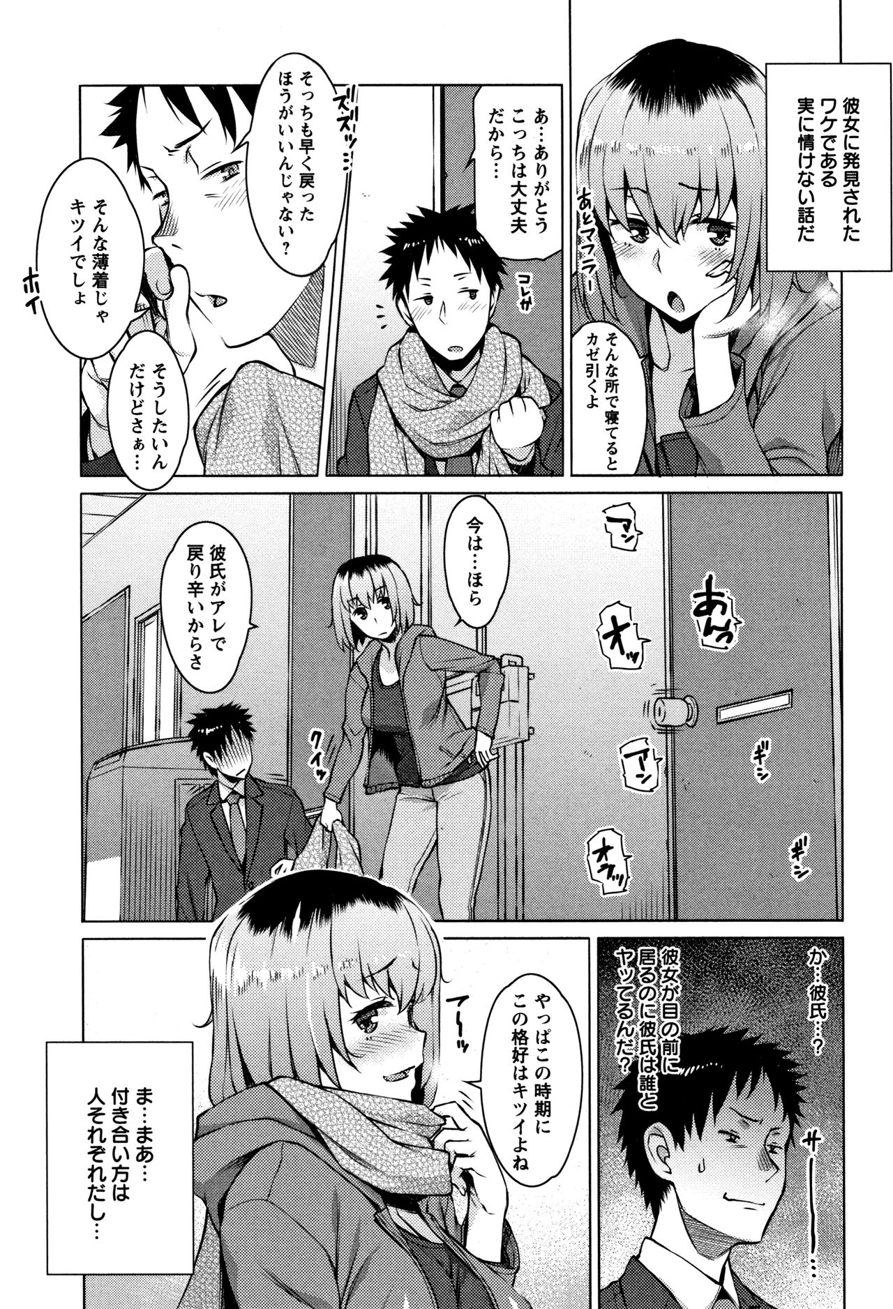 [竜太] 蜜事 + イラストカード