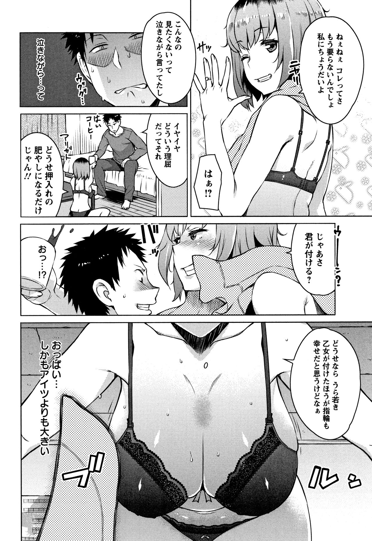 [竜太] 蜜事 + イラストカード