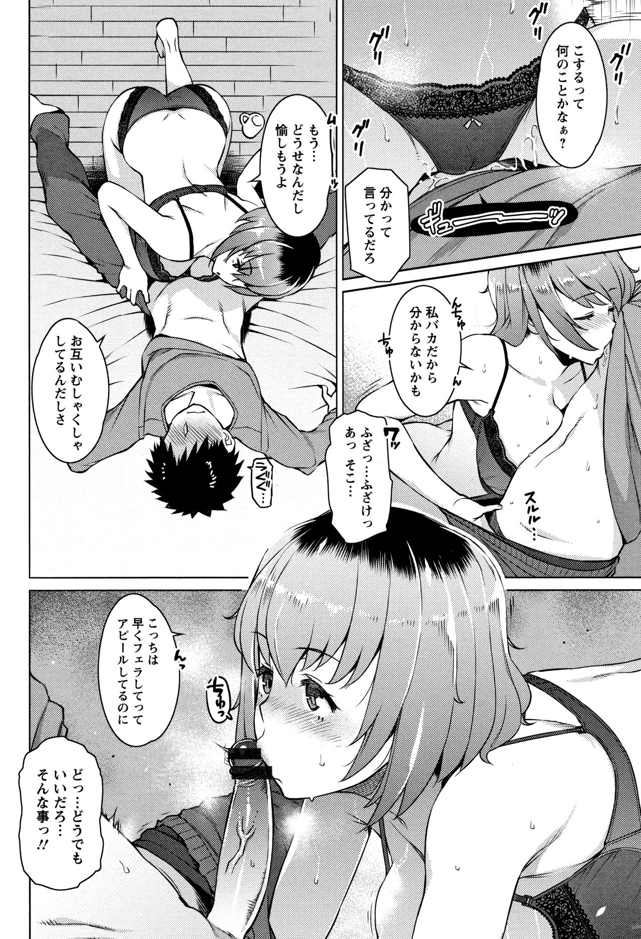 [竜太] 蜜事 + イラストカード