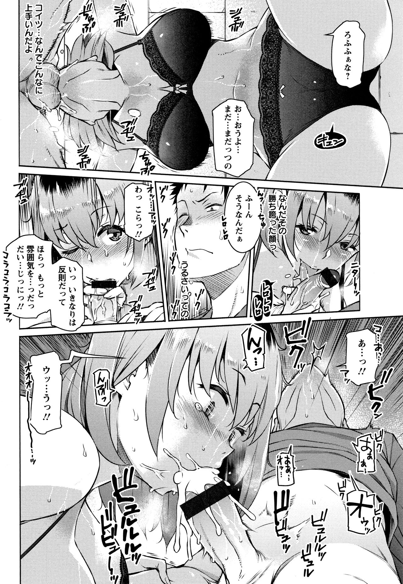 [竜太] 蜜事 + イラストカード