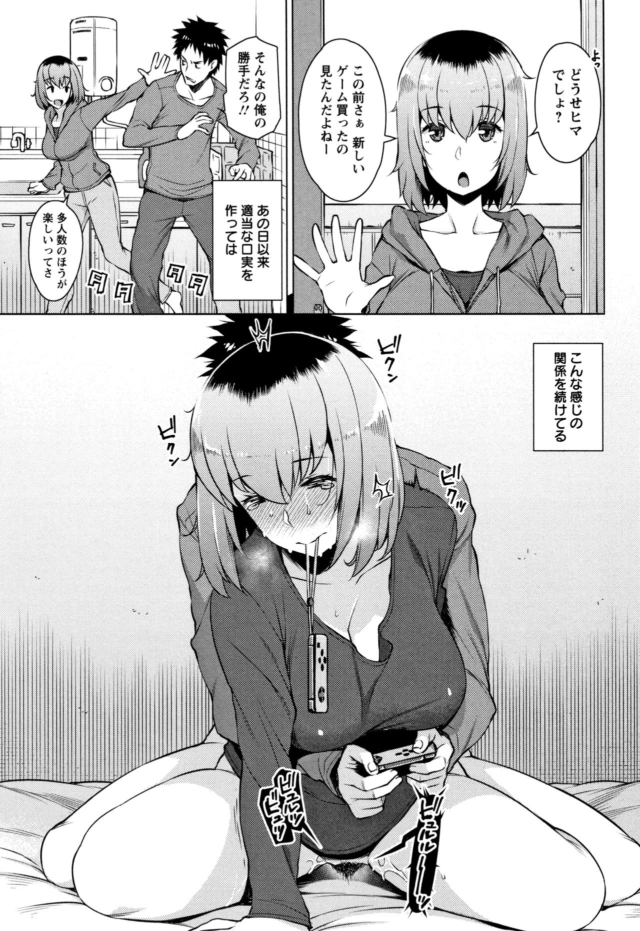 [竜太] 蜜事 + イラストカード