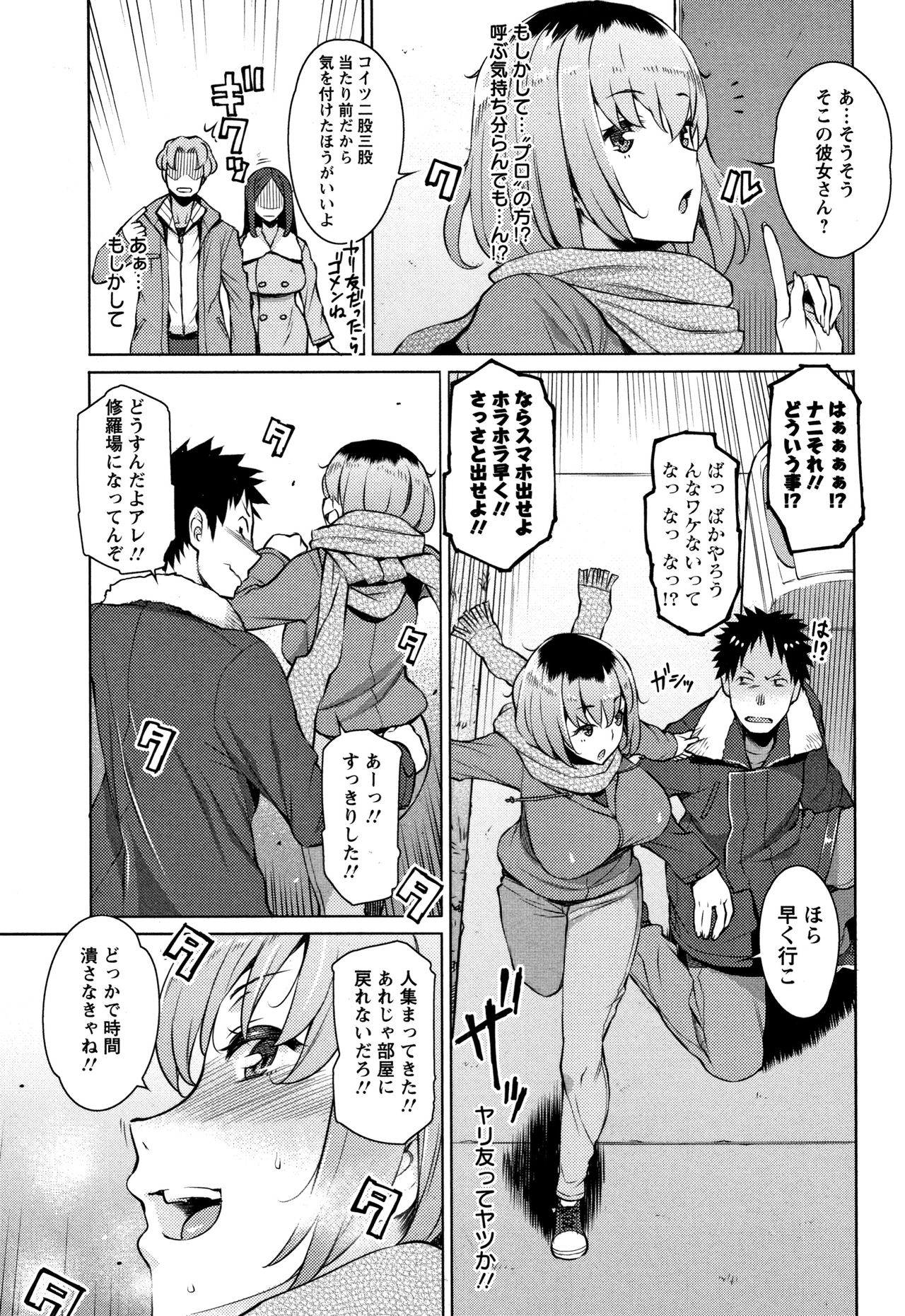 [竜太] 蜜事 + イラストカード