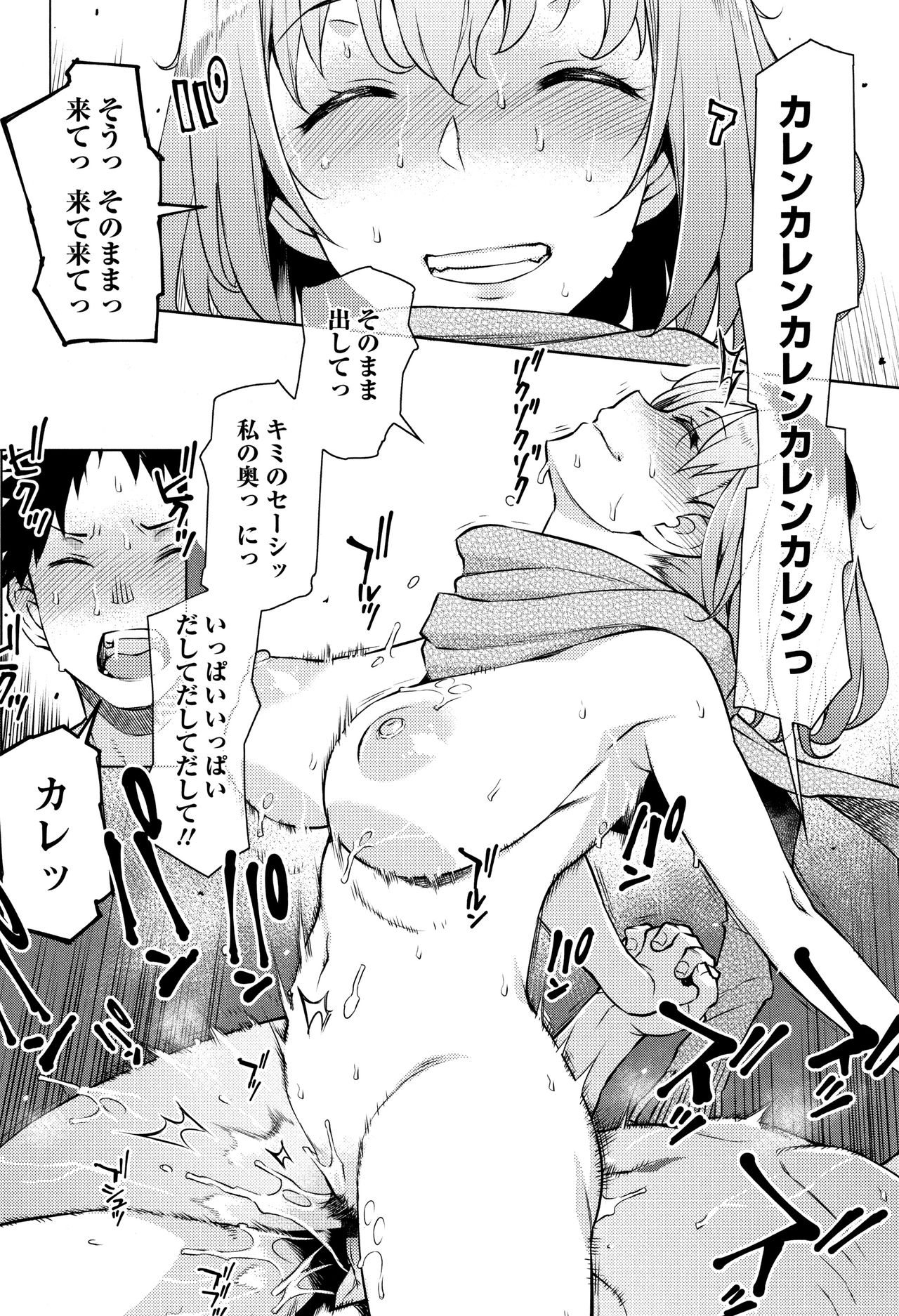 [竜太] 蜜事 + イラストカード