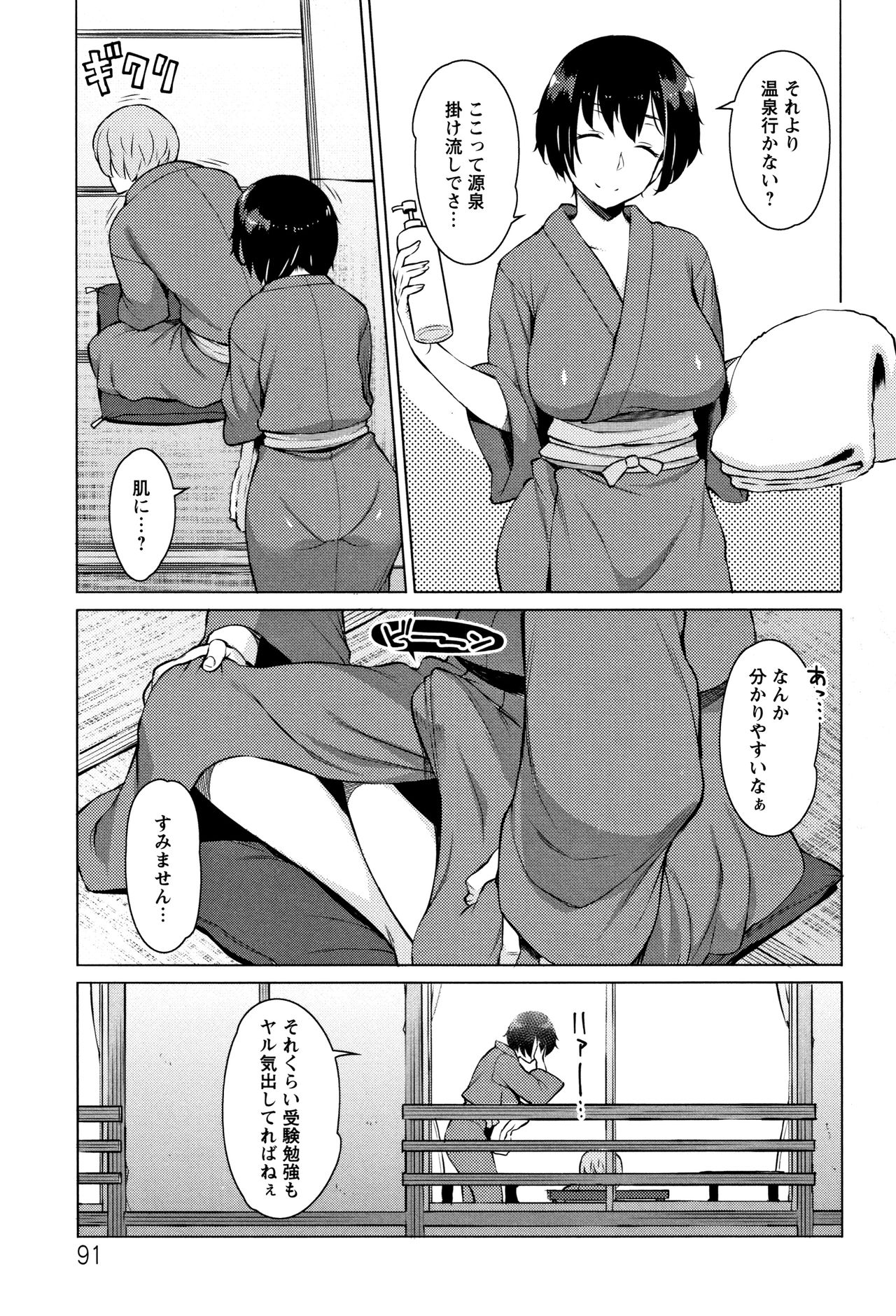 [竜太] 蜜事 + イラストカード