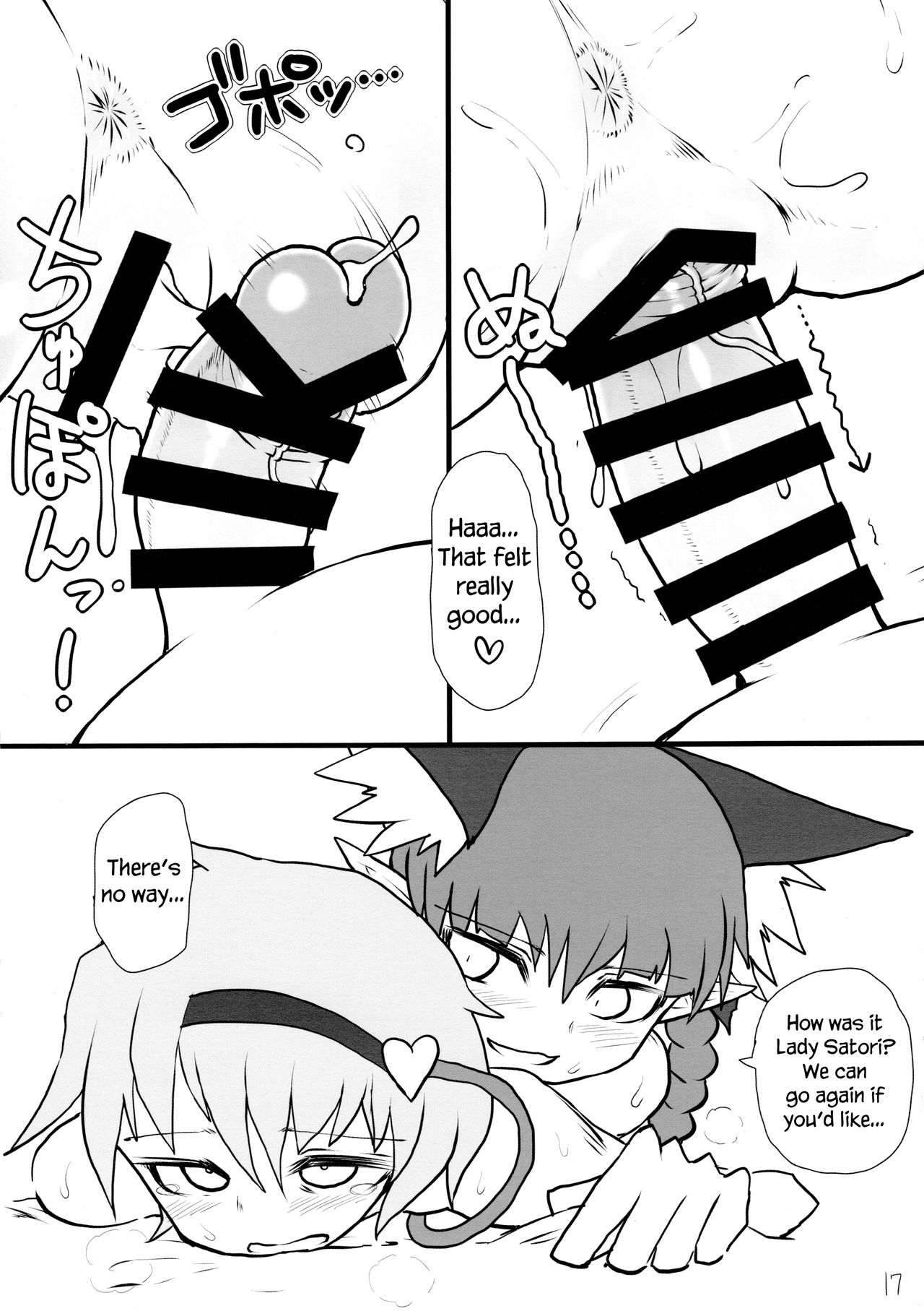 (C89) [サイケタングル (ケタ)] あたいにまかせてさとり様! (東方Project) [英訳]