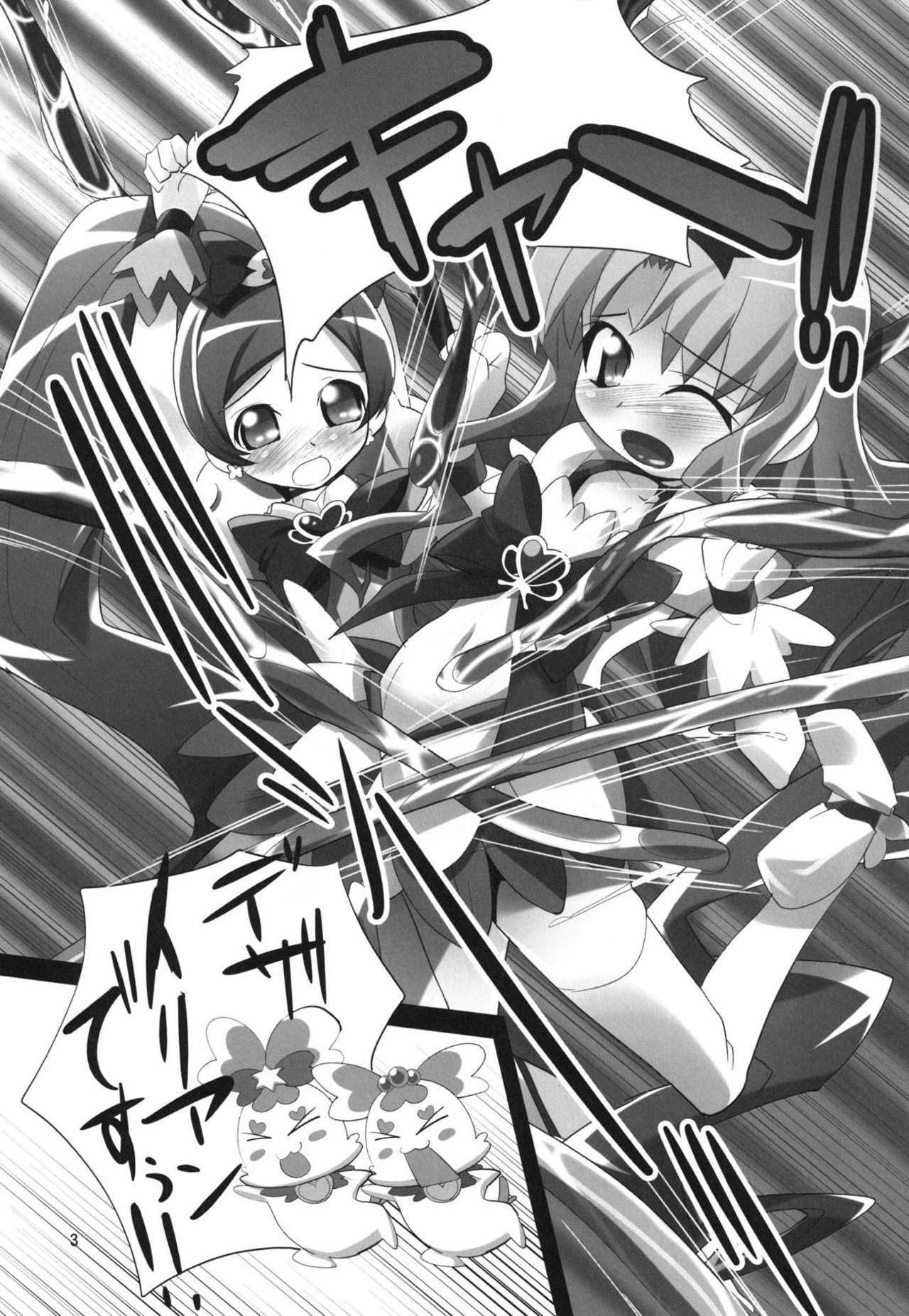 [だいきち屋 (牧だいきち)] えりかキャッチぷりきゅあ (ハートキャッチプリキュア!) [DL版]
