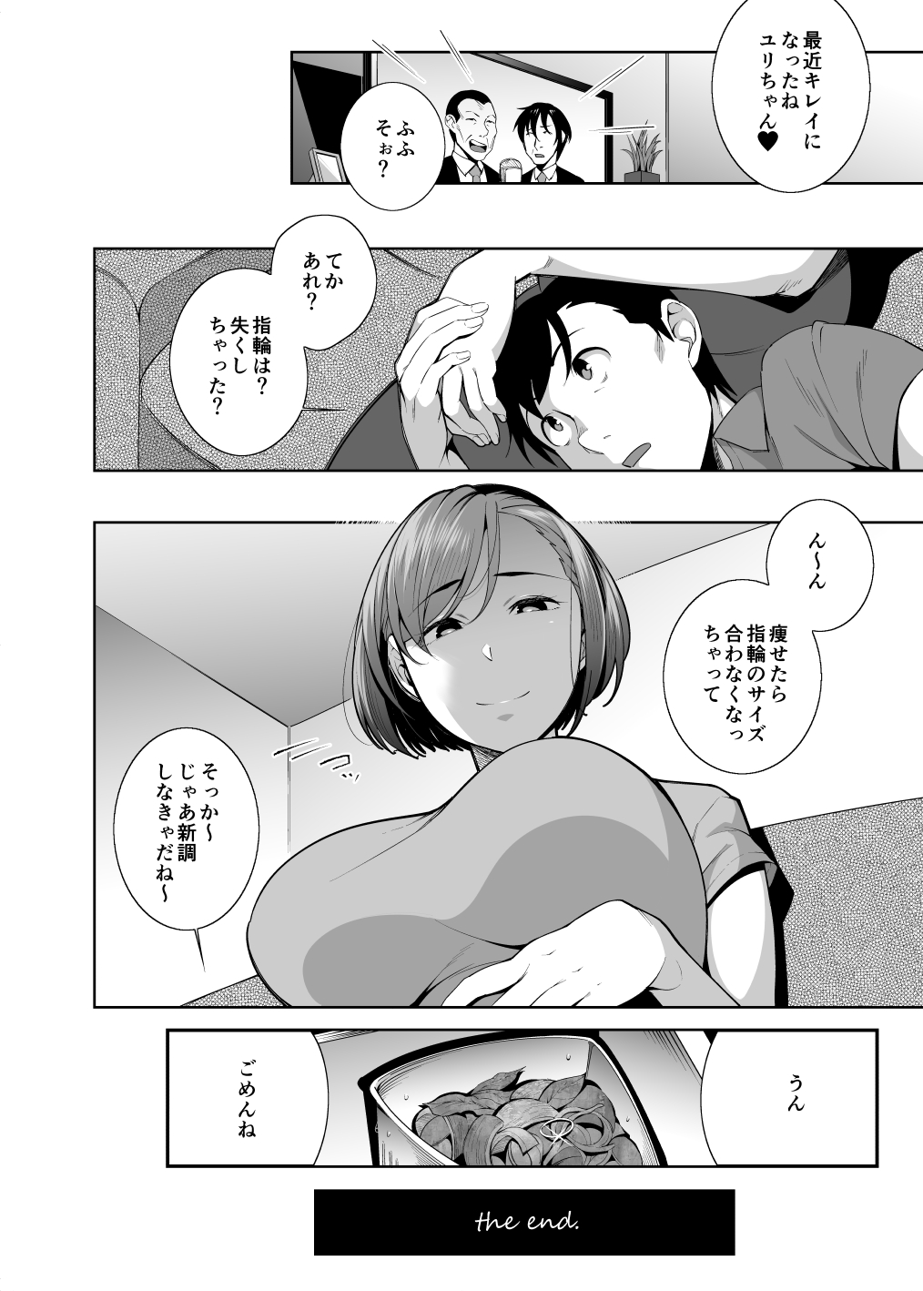 [おじょぱいセンチメンタル (おじょ)] ネトラレセクサさいず