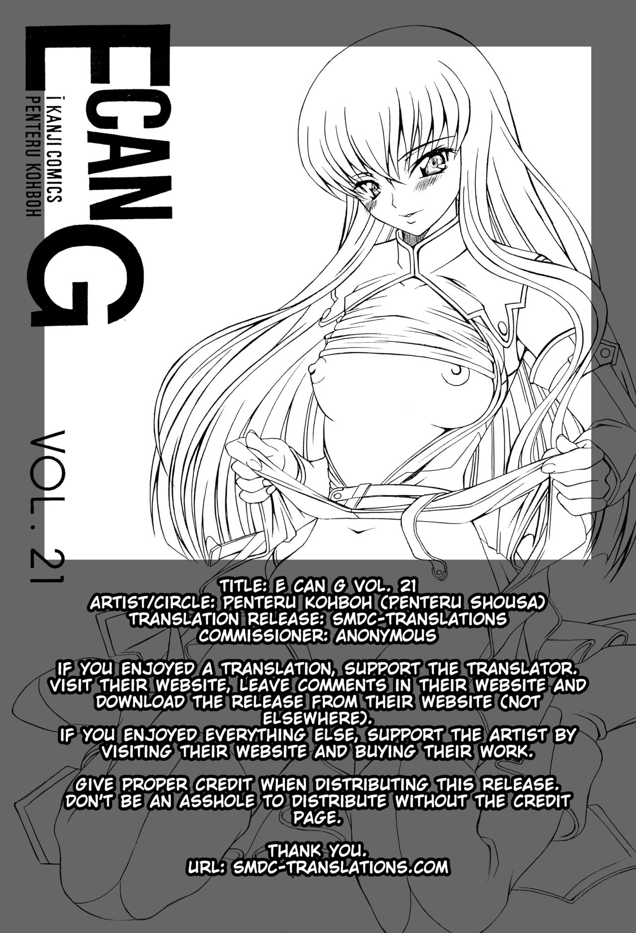 (C74) [ぺんてる工房 (ぺんてる少佐)] E can G vol.21 (コードギアス 反逆のルルーシ、マクロスFRONTIER) [英訳]