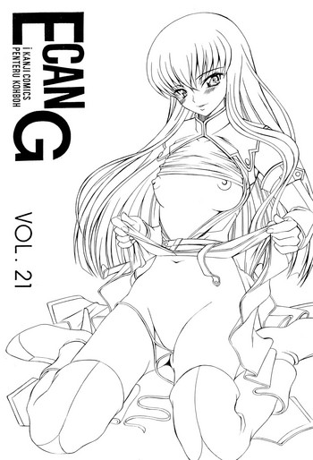 (C74) [ぺんてる工房 (ぺんてる少佐)] E can G vol.21 (コードギアス 反逆のルルーシ、マクロスFRONTIER) [英訳]