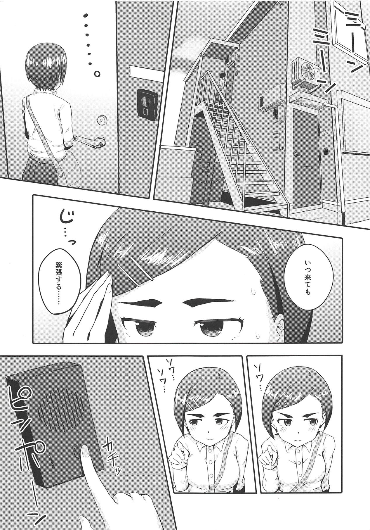 (C94) [田中コトハス闘莉王江戸川 (はだいろクレヨン)] オフのひ おうちでふたりきり (アイドルマスター シンデレラガールズ)