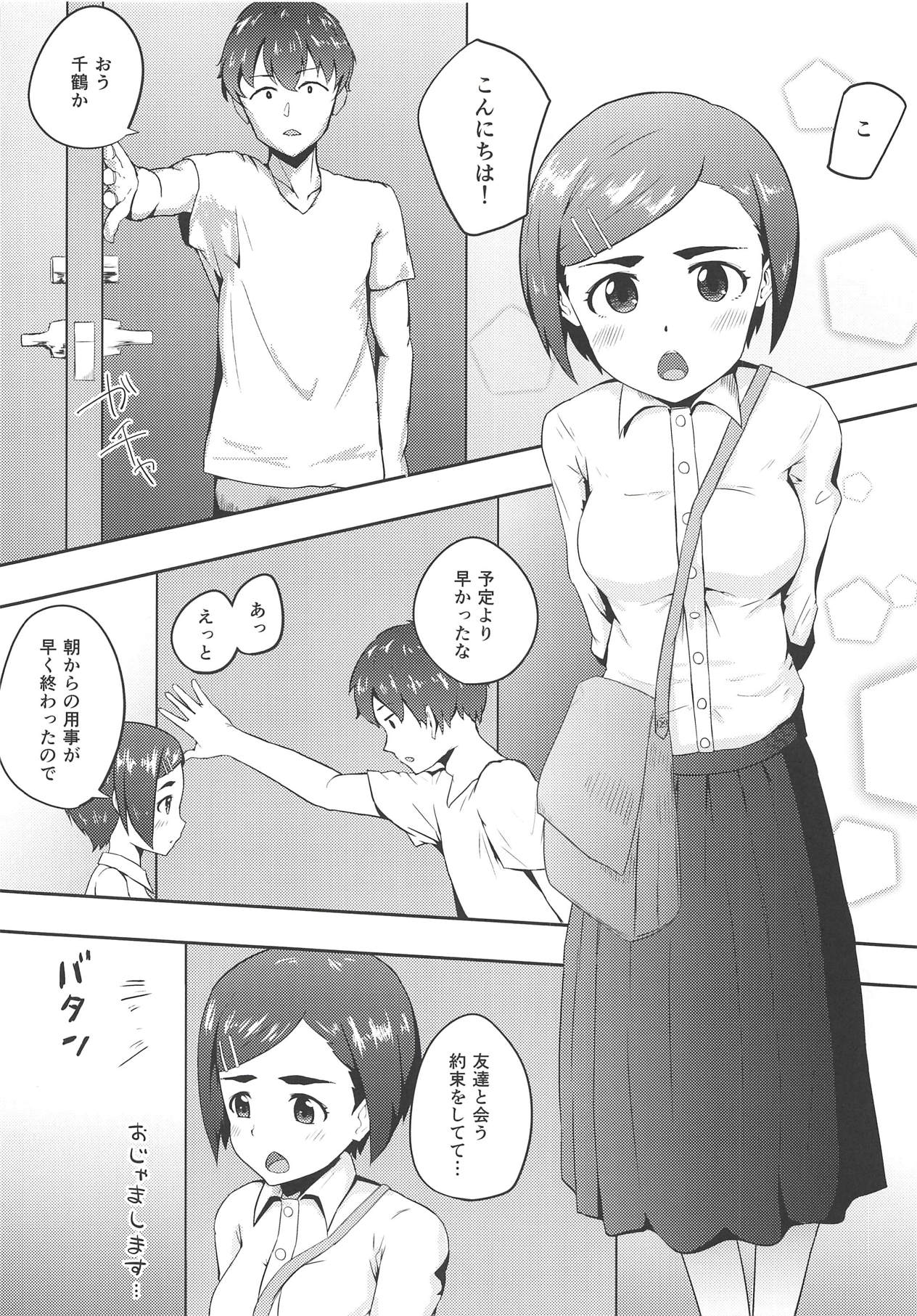 (C94) [田中コトハス闘莉王江戸川 (はだいろクレヨン)] オフのひ おうちでふたりきり (アイドルマスター シンデレラガールズ)