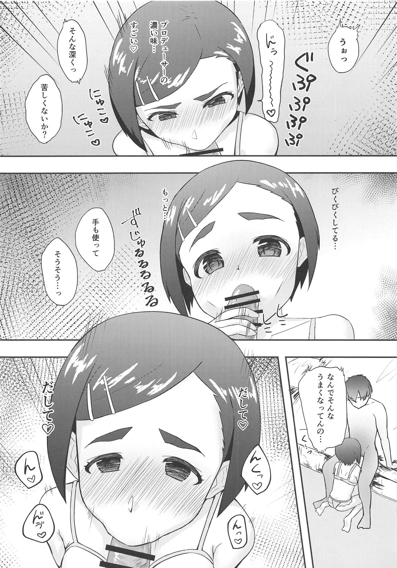 (C94) [田中コトハス闘莉王江戸川 (はだいろクレヨン)] オフのひ おうちでふたりきり (アイドルマスター シンデレラガールズ)