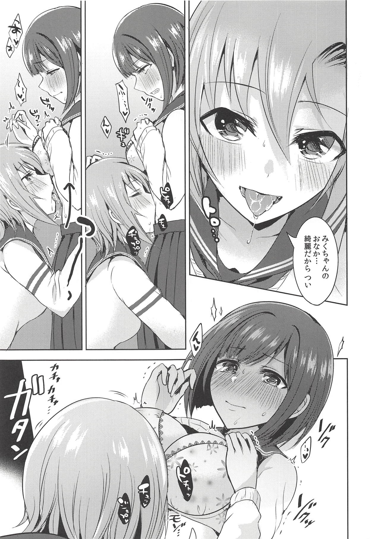 [玲瓏 (涼瀬)] 清廉潔白だけじゃない色 (アイドルマスター シンデレラガールズ) [2018年9月2日]