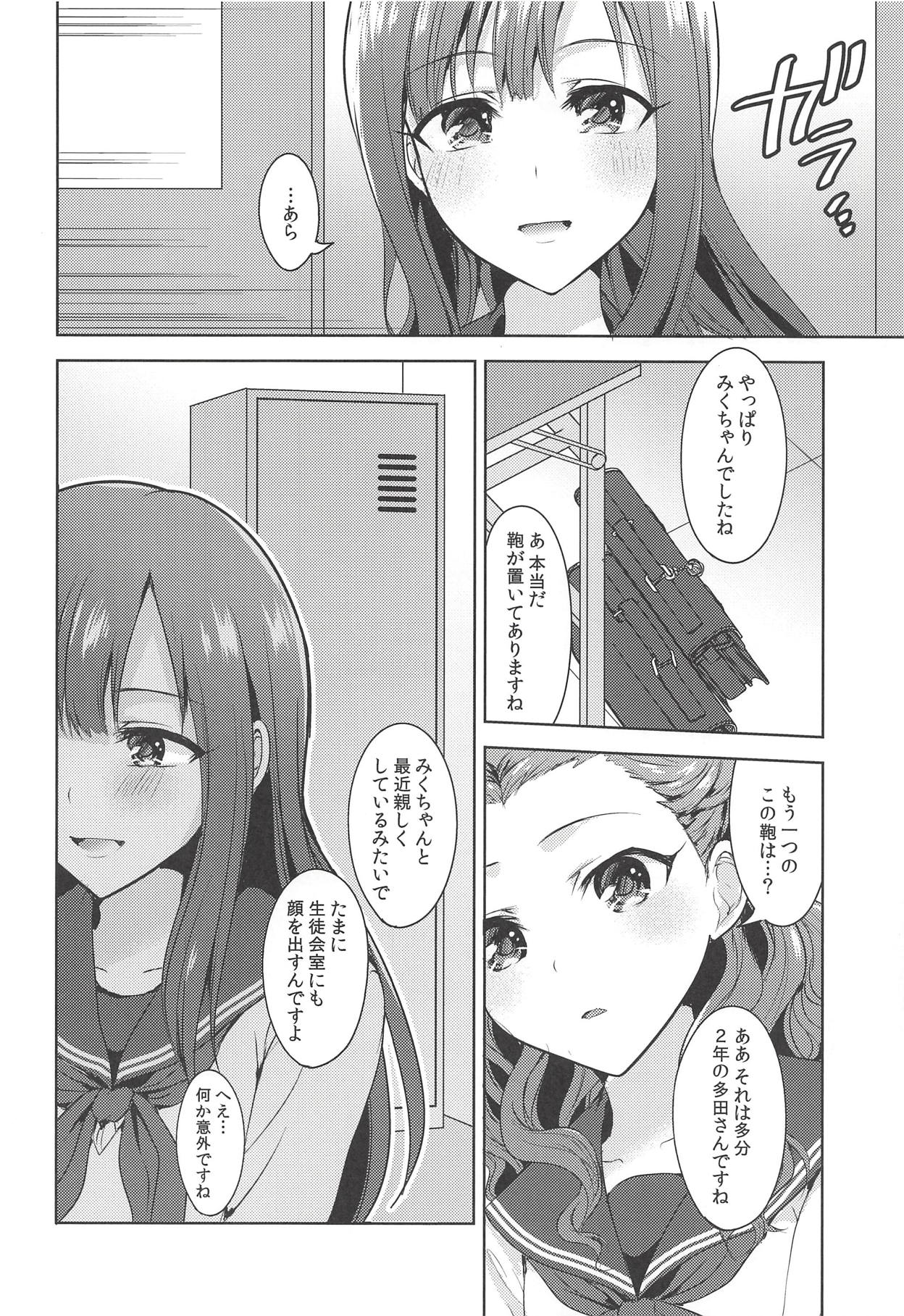 [玲瓏 (涼瀬)] 清廉潔白だけじゃない色 (アイドルマスター シンデレラガールズ) [2018年9月2日]