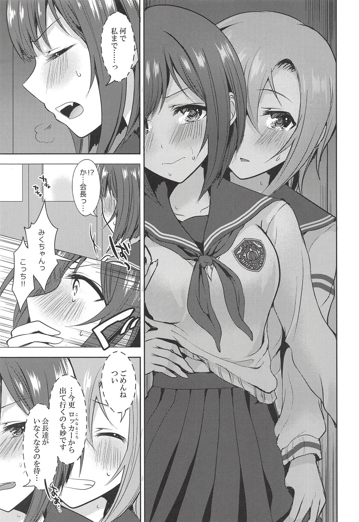 [玲瓏 (涼瀬)] 清廉潔白だけじゃない色 (アイドルマスター シンデレラガールズ) [2018年9月2日]