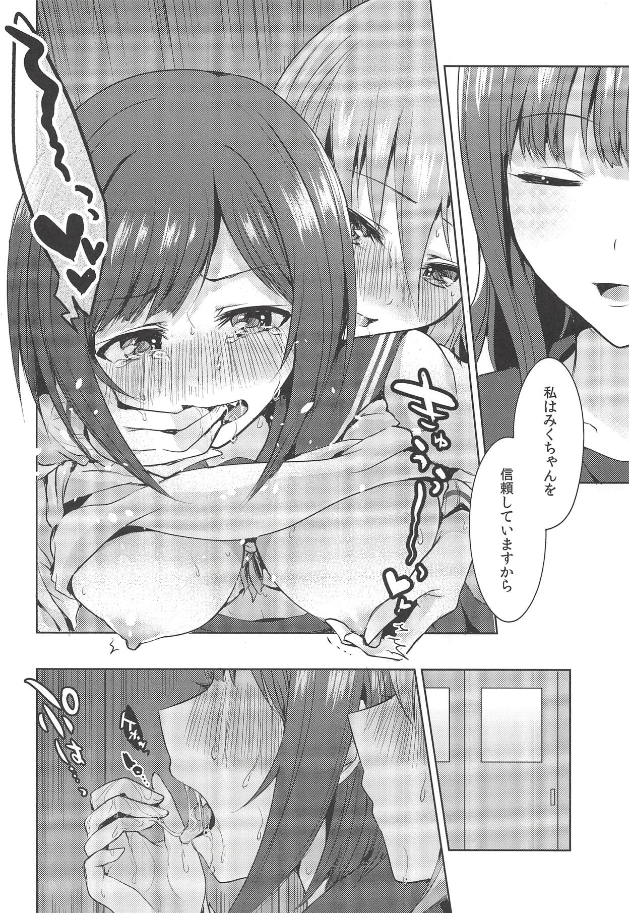 [玲瓏 (涼瀬)] 清廉潔白だけじゃない色 (アイドルマスター シンデレラガールズ) [2018年9月2日]