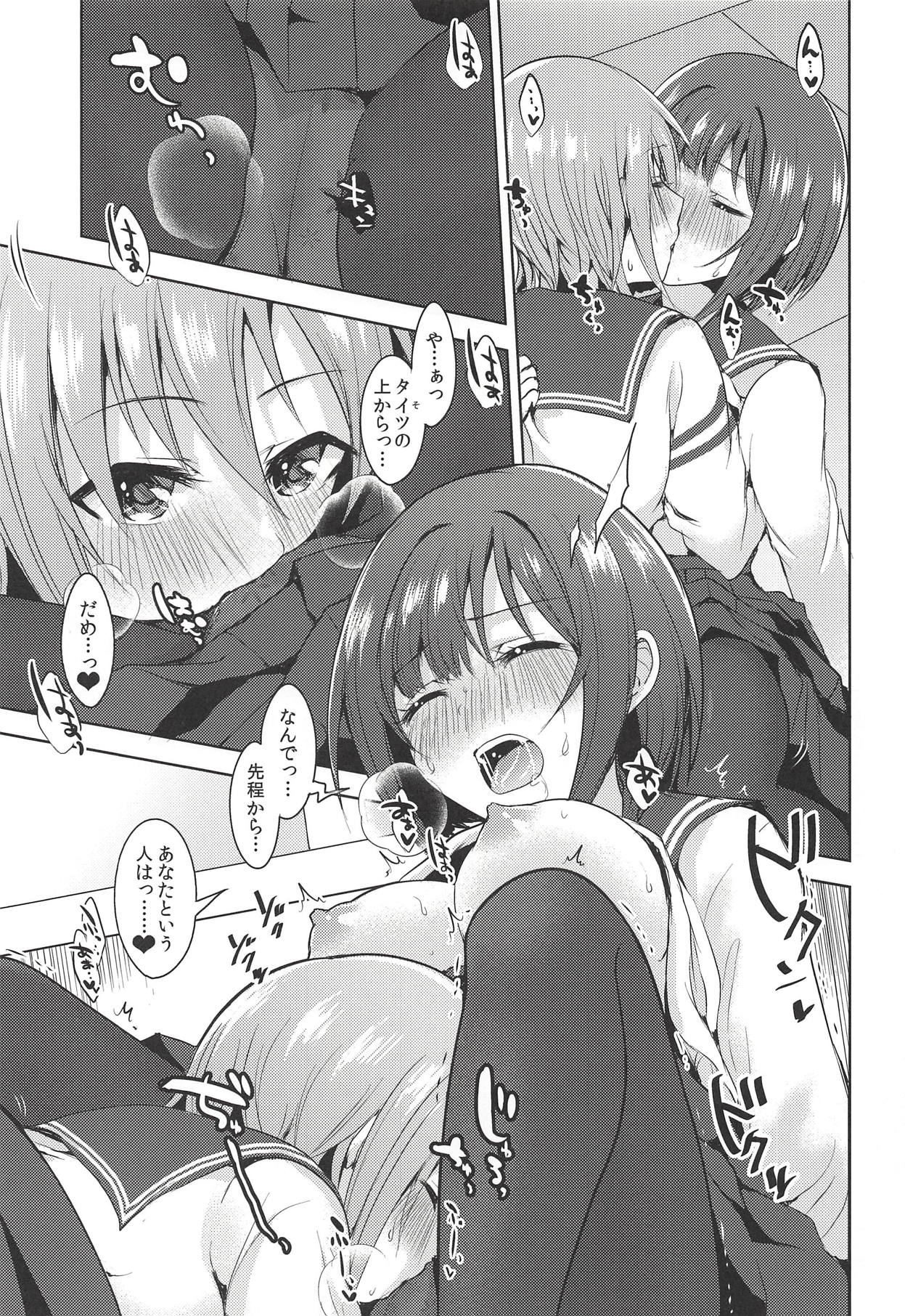 [玲瓏 (涼瀬)] 清廉潔白だけじゃない色 (アイドルマスター シンデレラガールズ) [2018年9月2日]