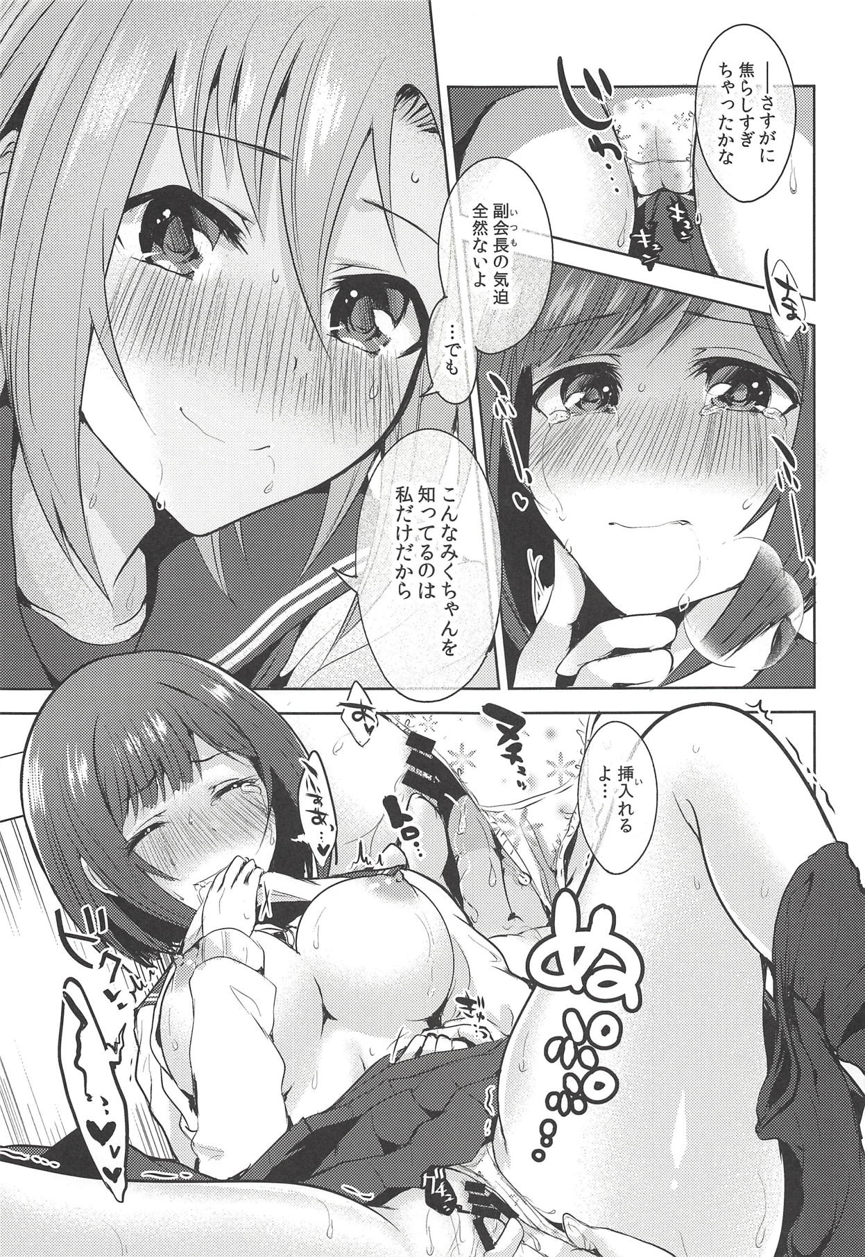 [玲瓏 (涼瀬)] 清廉潔白だけじゃない色 (アイドルマスター シンデレラガールズ) [2018年9月2日]