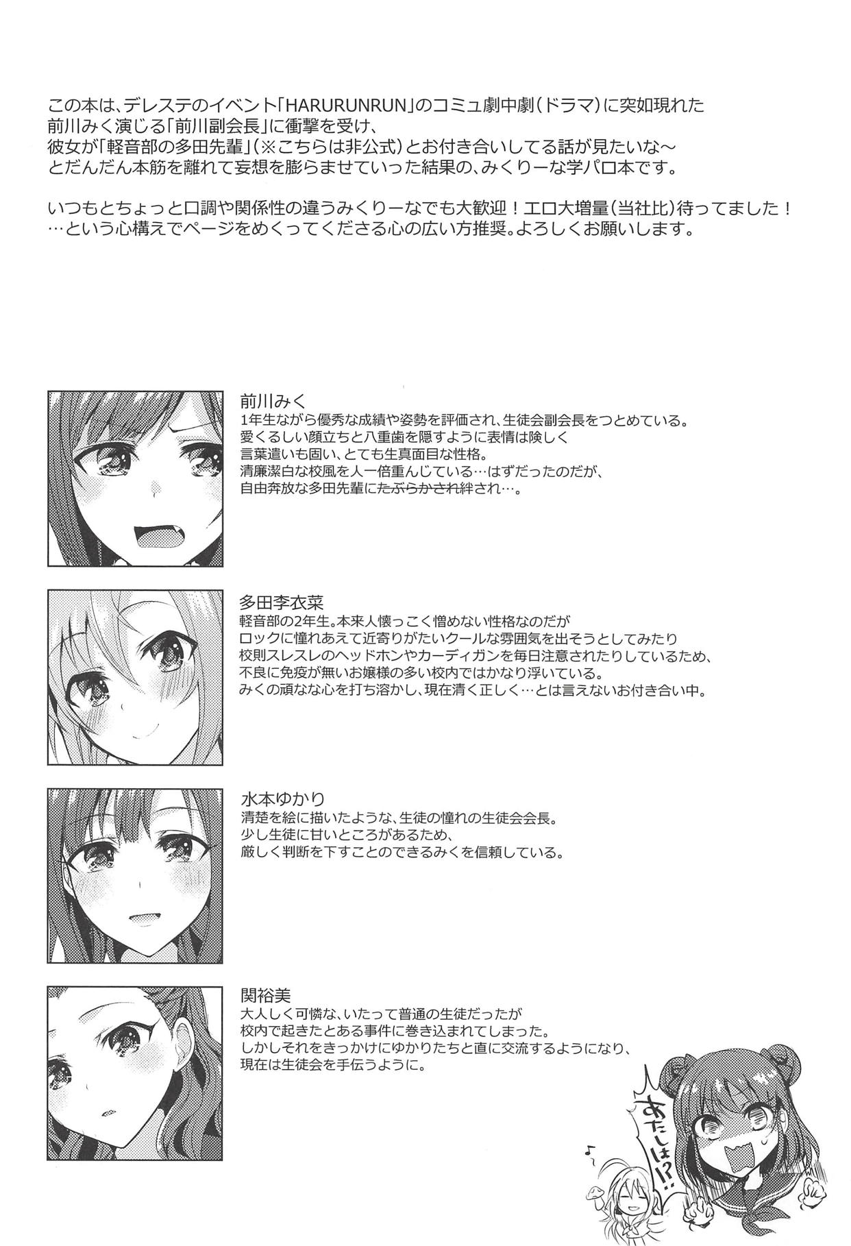 [玲瓏 (涼瀬)] 清廉潔白だけじゃない色 (アイドルマスター シンデレラガールズ) [2018年9月2日]