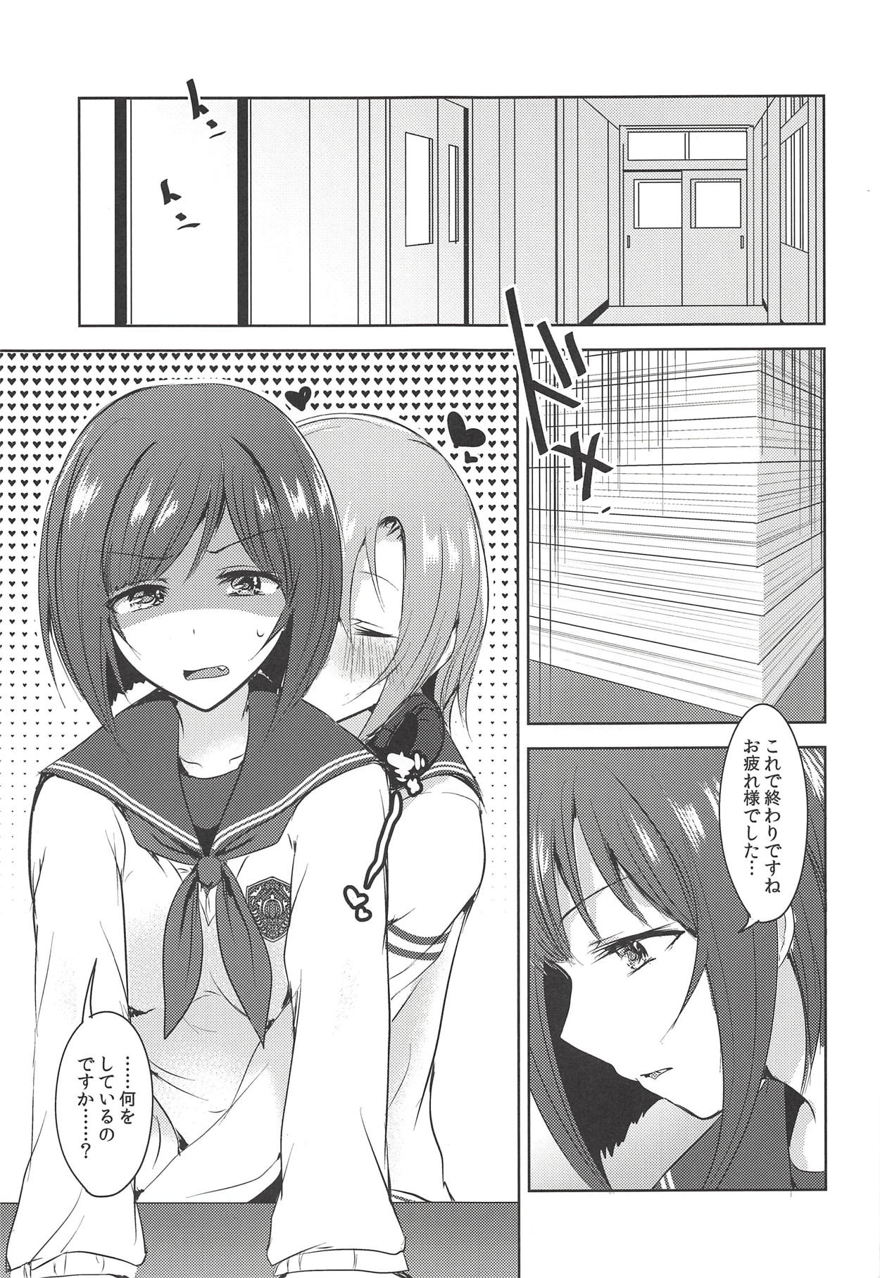 [玲瓏 (涼瀬)] 清廉潔白だけじゃない色 (アイドルマスター シンデレラガールズ) [2018年9月2日]