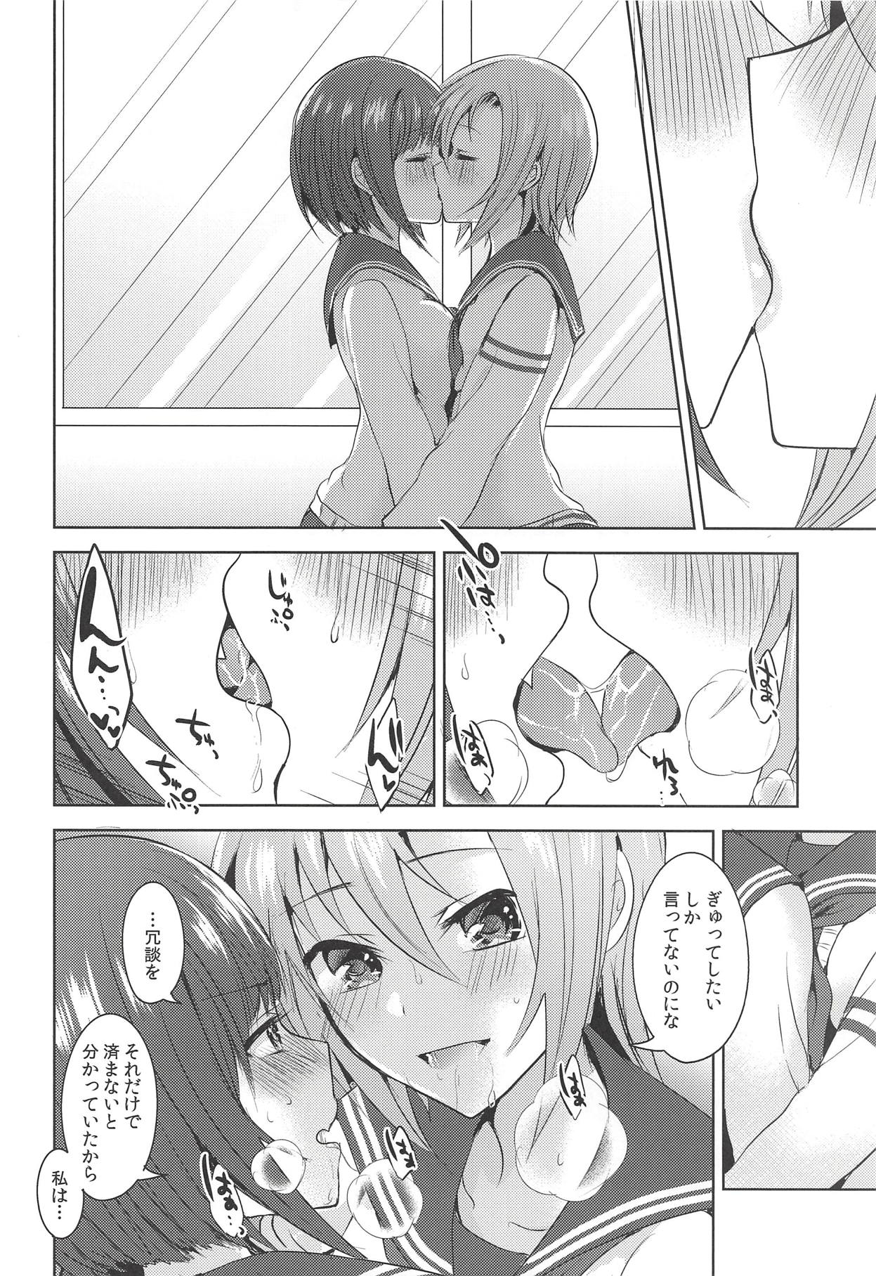 [玲瓏 (涼瀬)] 清廉潔白だけじゃない色 (アイドルマスター シンデレラガールズ) [2018年9月2日]