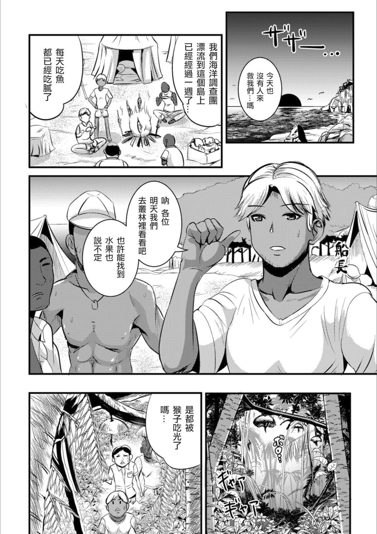 [まる寝子] 雄性先熟 (メスイキ!!にょたいか遊戯) [中国翻訳] [DL版]