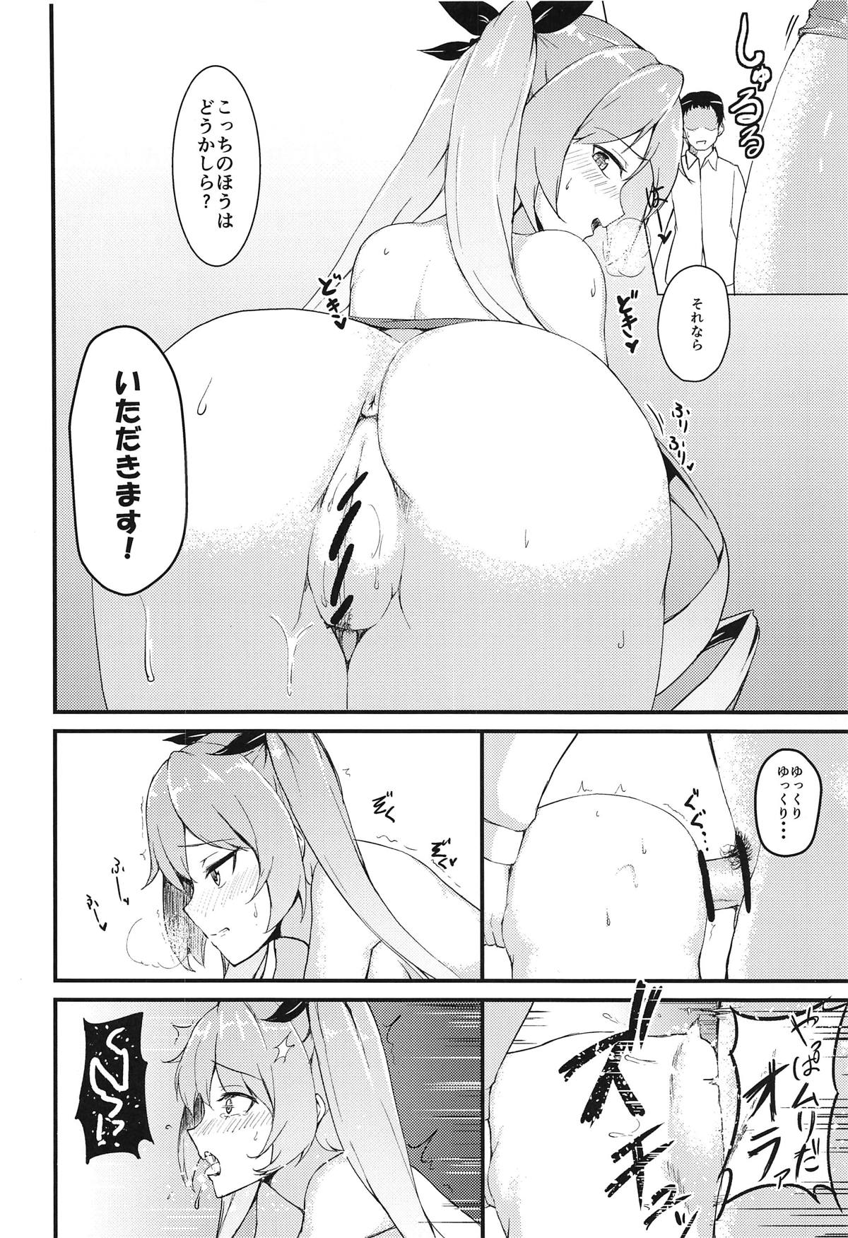 (COMIC1☆14) [お瑕疵の家 (ダイン=ガロン)] ネルソン アフターファイブ (アズールレーン)