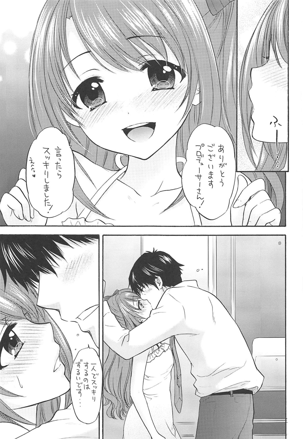 (C94) [SAILORQ2 (尾崎未来)] KISS ME, DARLIN' (アイドルマスター シンデレラガールズ)