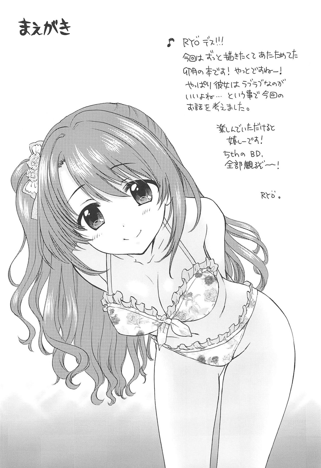 (C94) [SAILORQ2 (尾崎未来)] KISS ME, DARLIN' (アイドルマスター シンデレラガールズ)