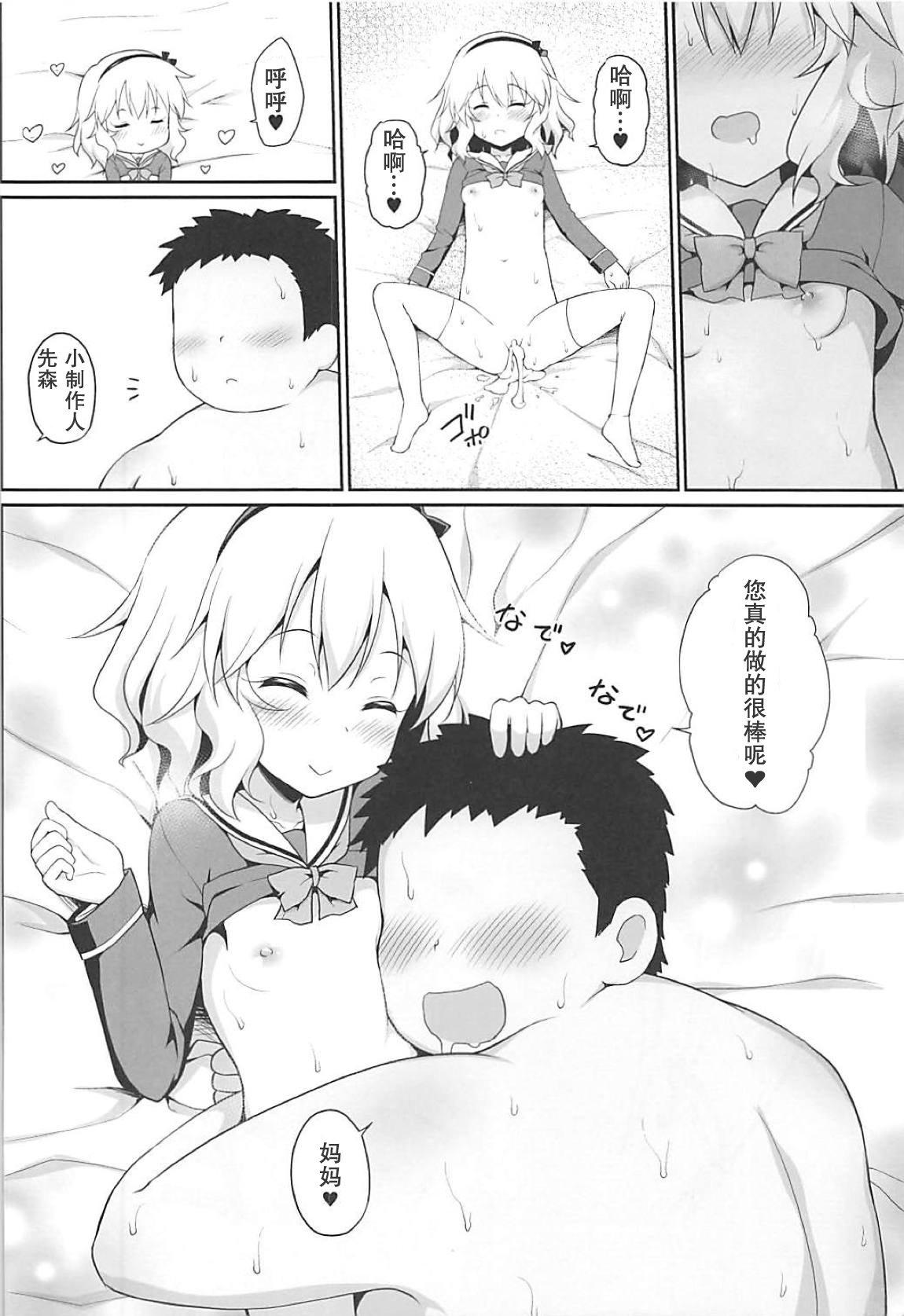 (C94) [はに屋 (はにーに)] いっぱい甘えていいのですわよ (アイドルマスター シンデレラガールズ) [中国翻訳]