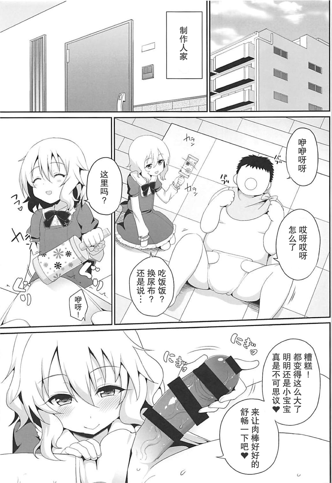 (C94) [はに屋 (はにーに)] いっぱい甘えていいのですわよ (アイドルマスター シンデレラガールズ) [中国翻訳]