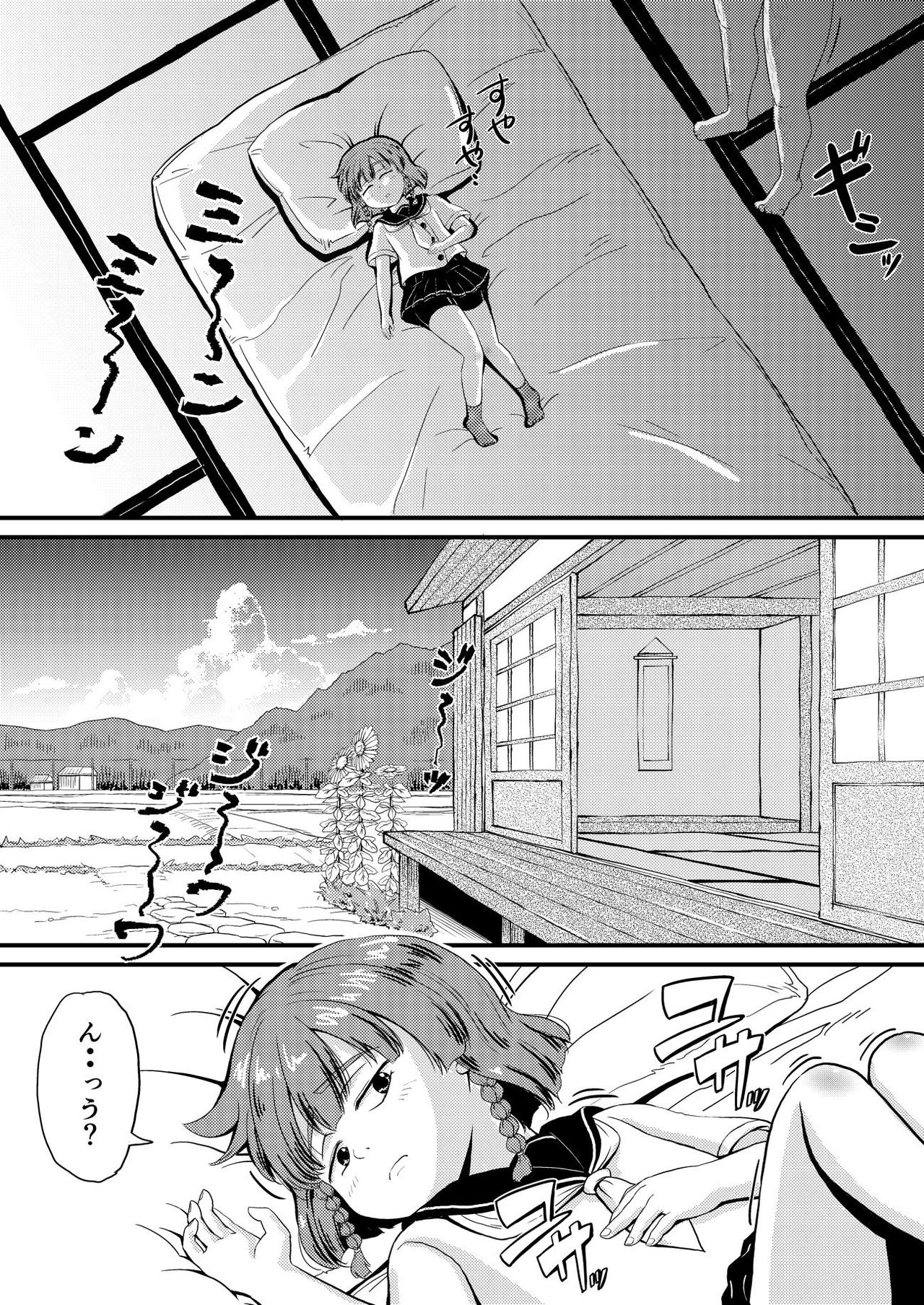 (C92) [ぼちぼちいこか (たっく)] 択捉ちゃんにイタズラ (艦隊これくしょん -艦これ-)