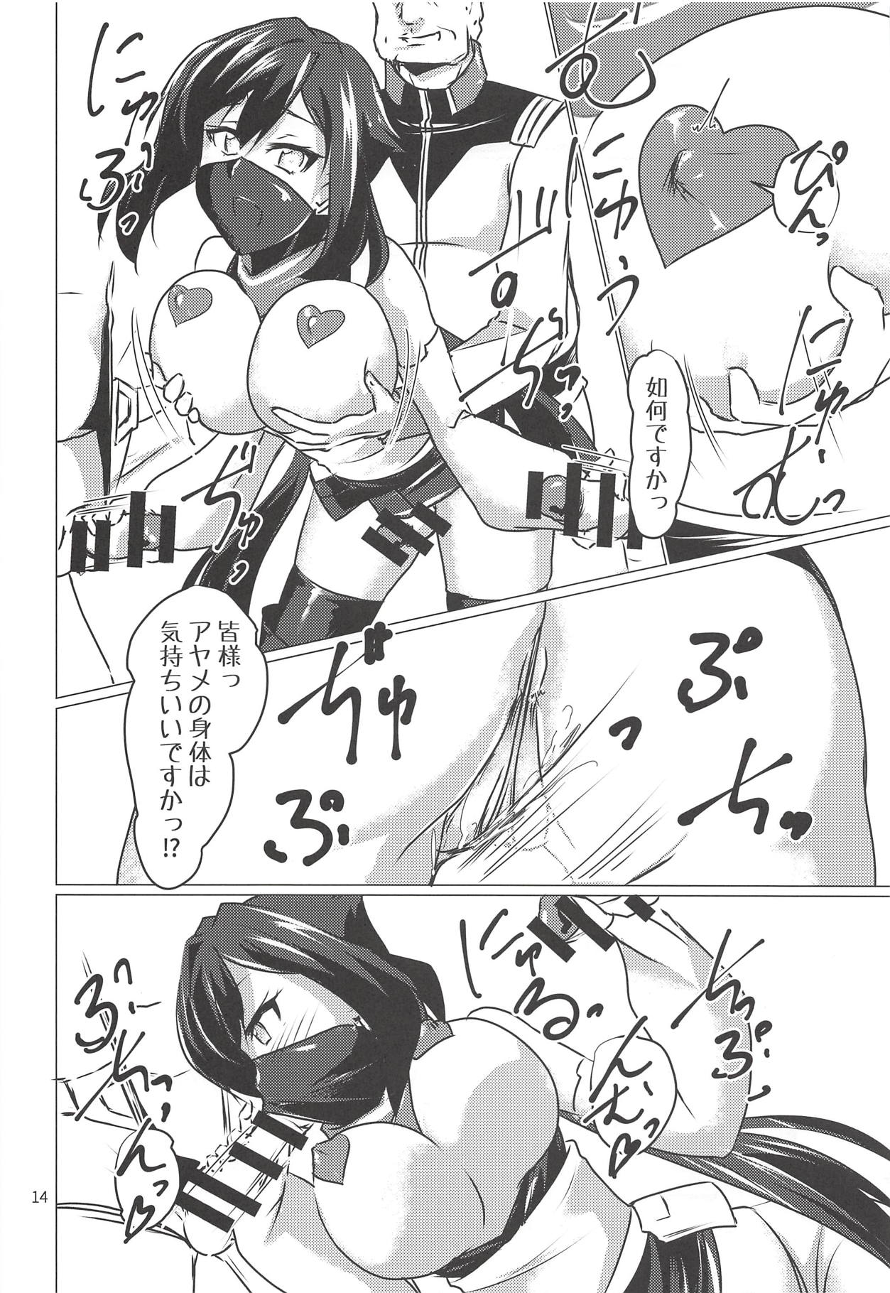 (こみトレ32) [なまやつはし (たも)] なまダイバ忍アヤメ (ガンダムビルドダイバーズ)