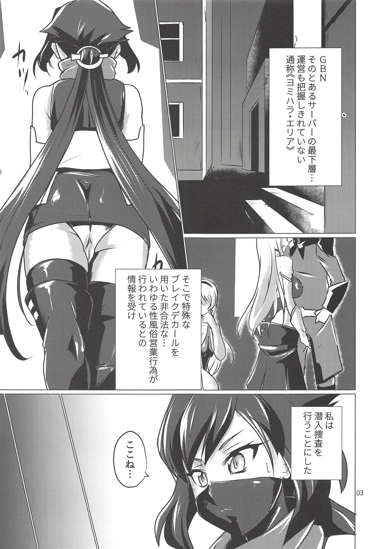 (こみトレ32) [なまやつはし (たも)] なまダイバ忍アヤメ (ガンダムビルドダイバーズ)