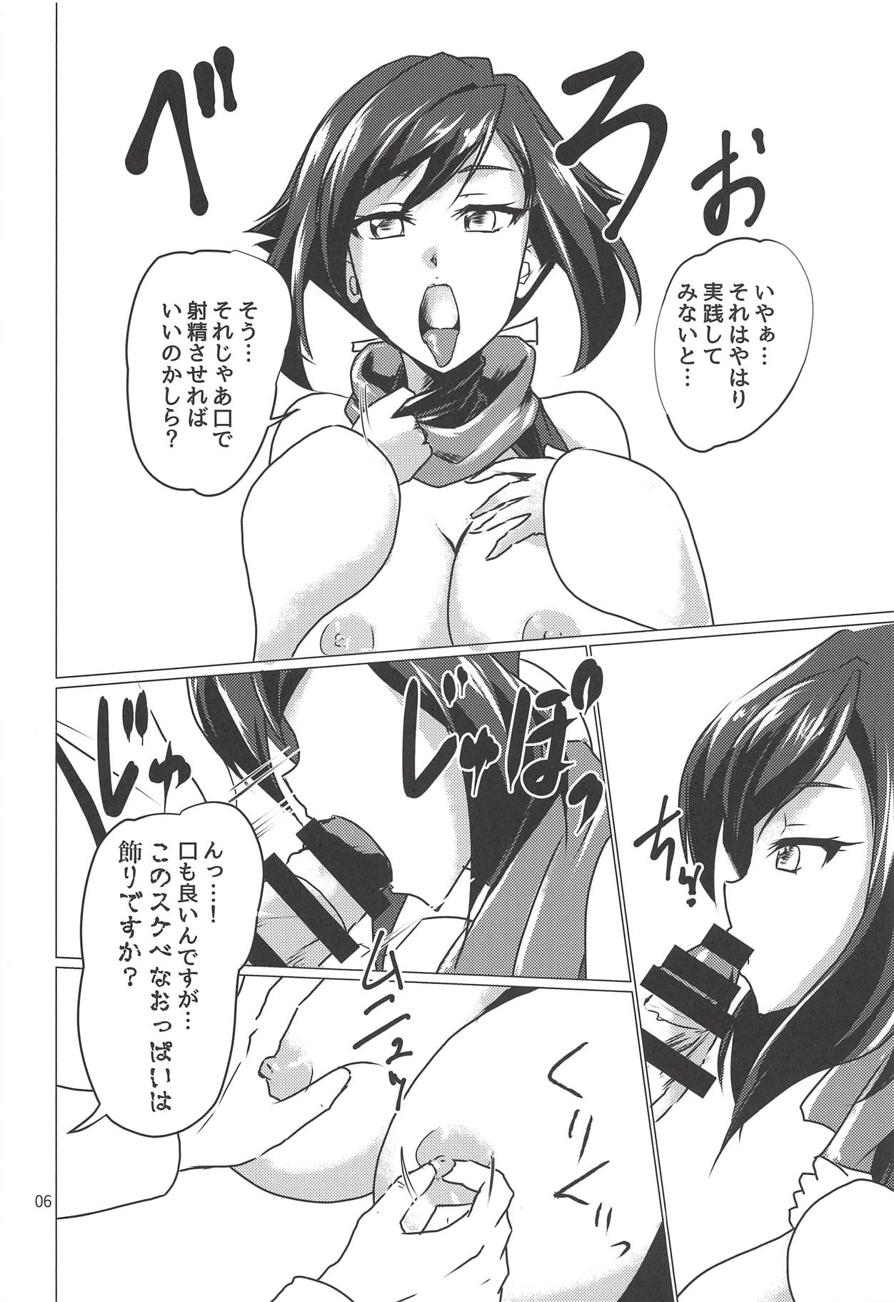 (こみトレ32) [なまやつはし (たも)] なまダイバ忍アヤメ (ガンダムビルドダイバーズ)