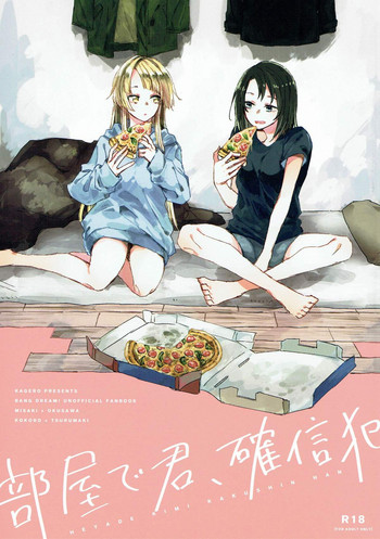 (BanG Dreamer's Party! 3rd STAGE) [カゲ路 (唯野影吉)] 部屋で君、確信犯 (BanG Dream!) [英訳]