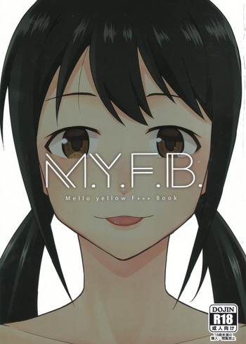(C94) [ざぶとんまくら] M.Y.F.B. (アイドルマスター シンデレラガールズ)
