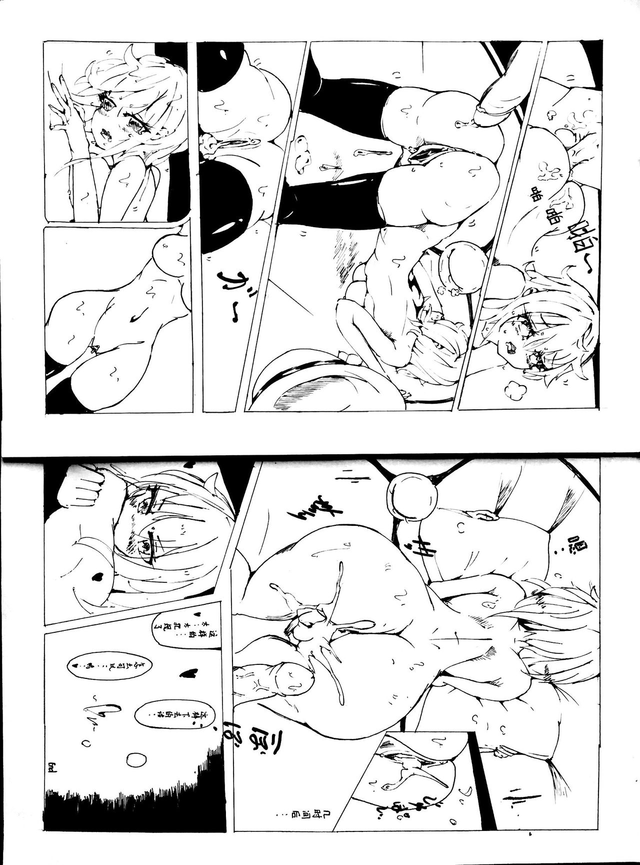 [Tong德庭师] 本子 (東方Project) [中国語]
