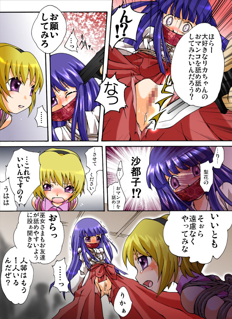 ひぐらしないた ミオツクシ編 (ひぐらしのなく頃に) ひぐらしないた ミオツクシ編 (ひぐらしのなく頃に)