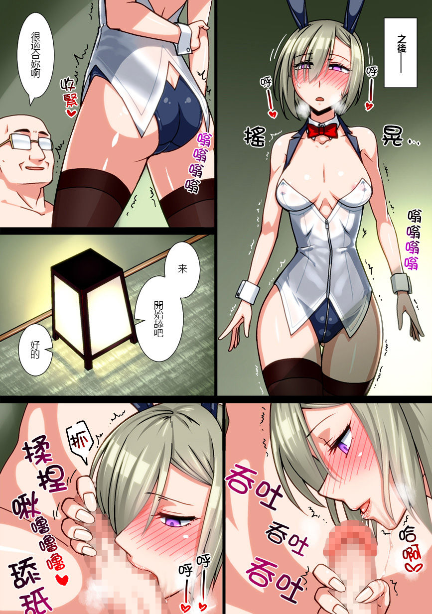 [禁煙草] 催眠JK強制謝罪 生意気な援交サギ女子校生が土下座させられカモにしてたオッサンに種付けされるまで [中国翻訳]