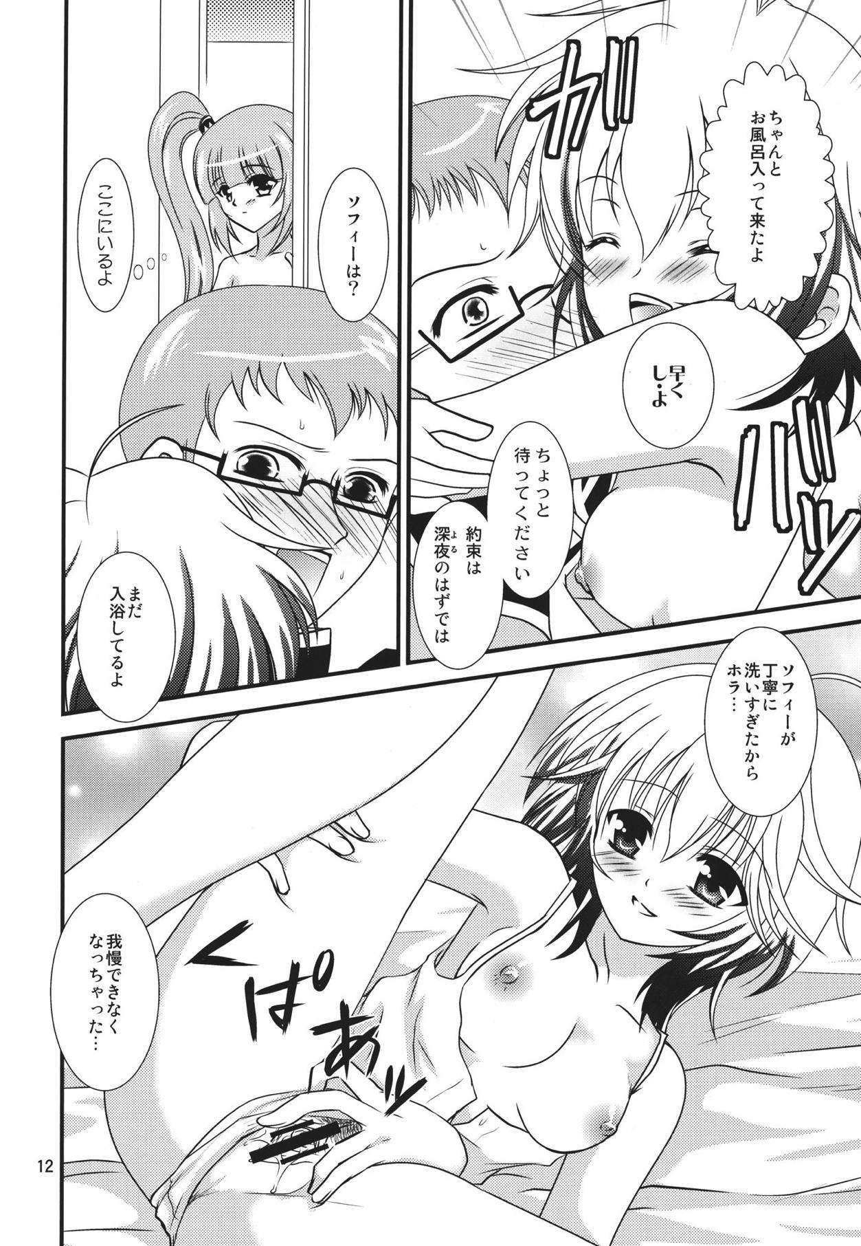 [US (日生和佐)] ぐれいとぐれいせす (テイルズ オブ グレイセス) [DL版]