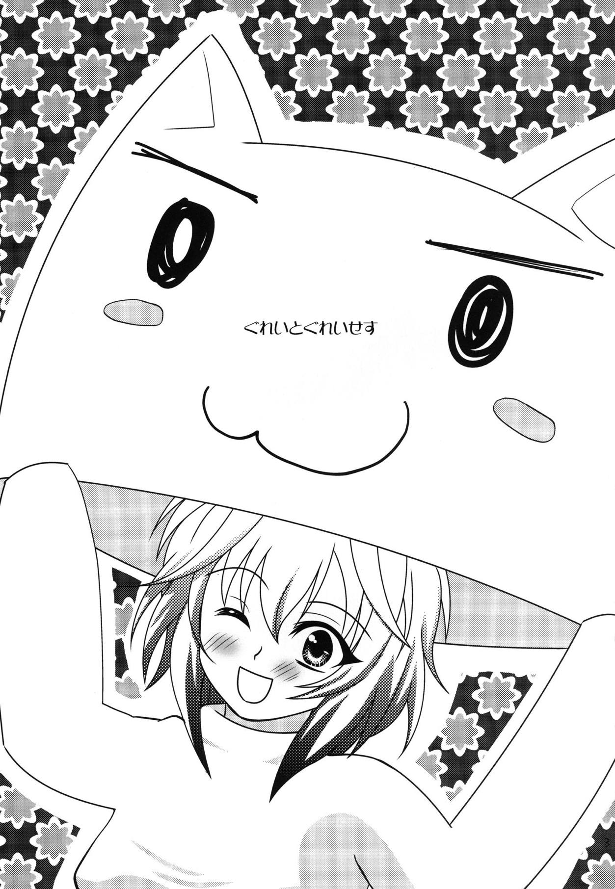 [US (日生和佐)] ぐれいとぐれいせす (テイルズ オブ グレイセス) [DL版]