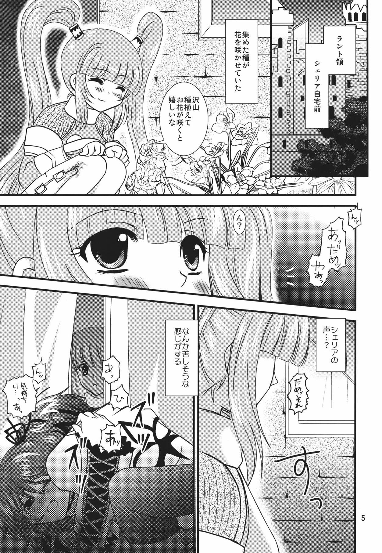 [US (日生和佐)] ぐれいとぐれいせす (テイルズ オブ グレイセス) [DL版]